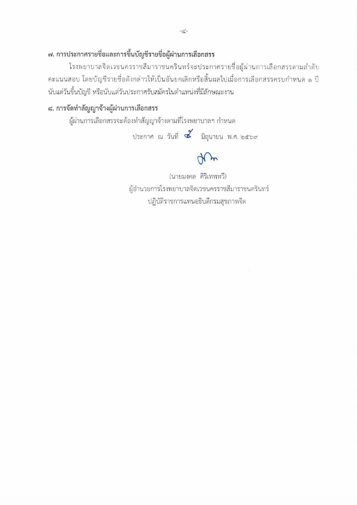 หน้า 4