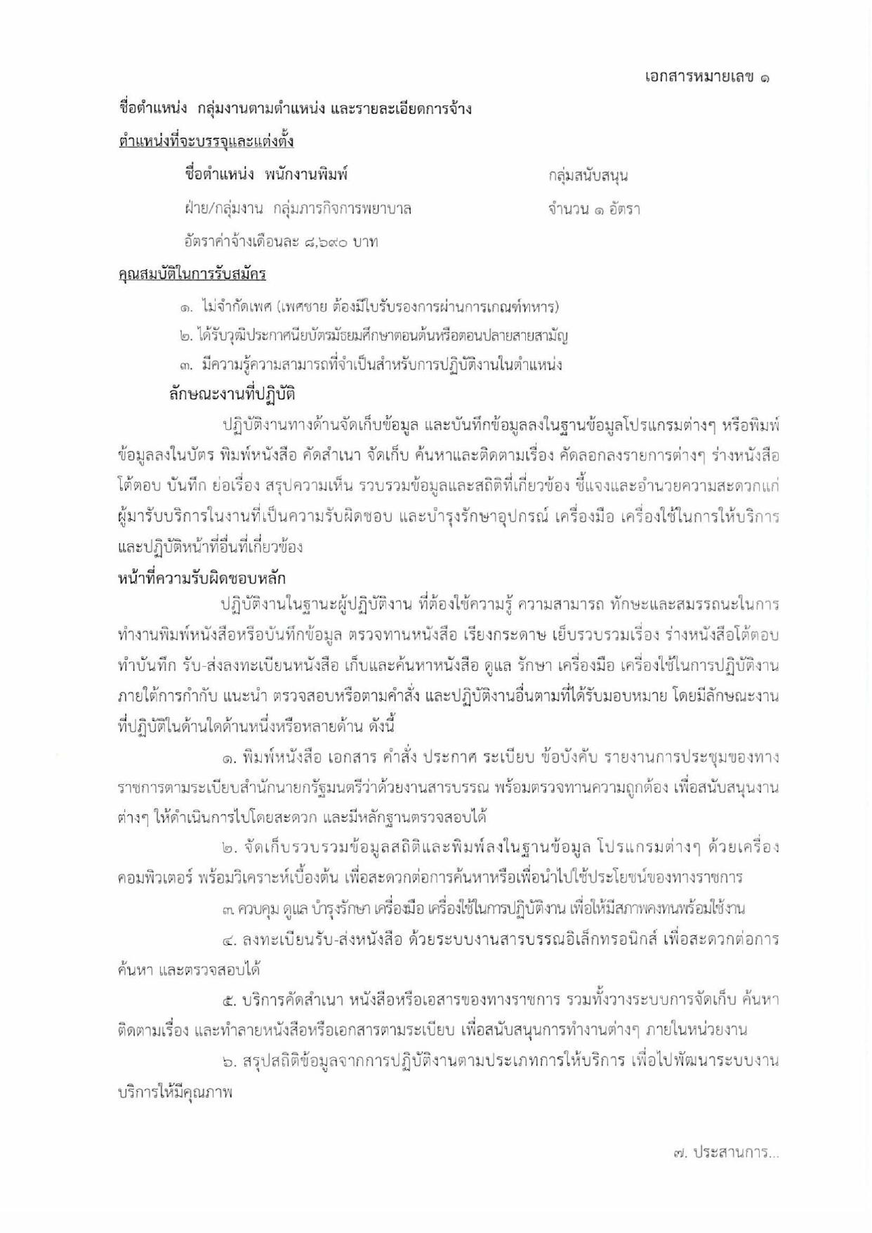 หน้า 5