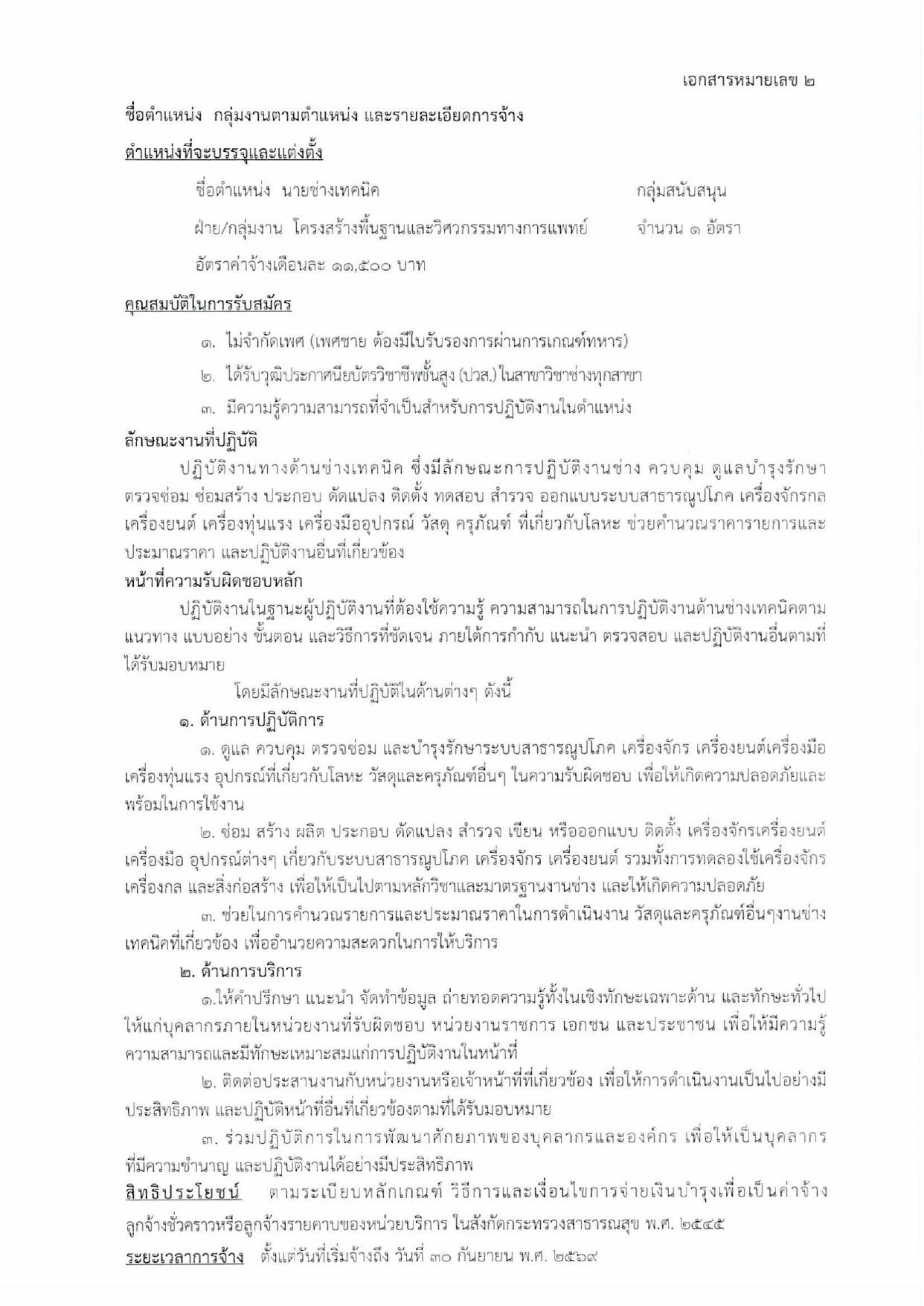 หน้า 7