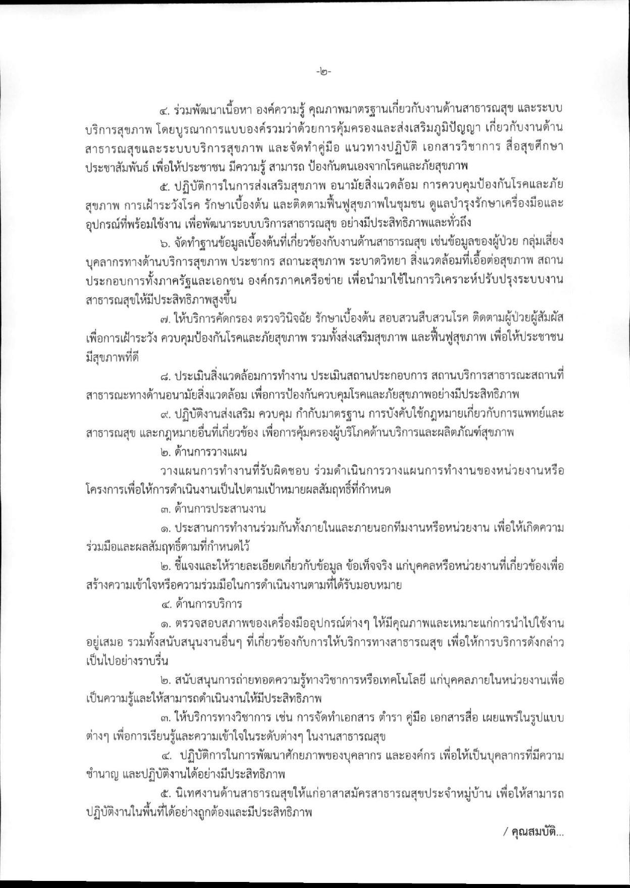 หน้า 2