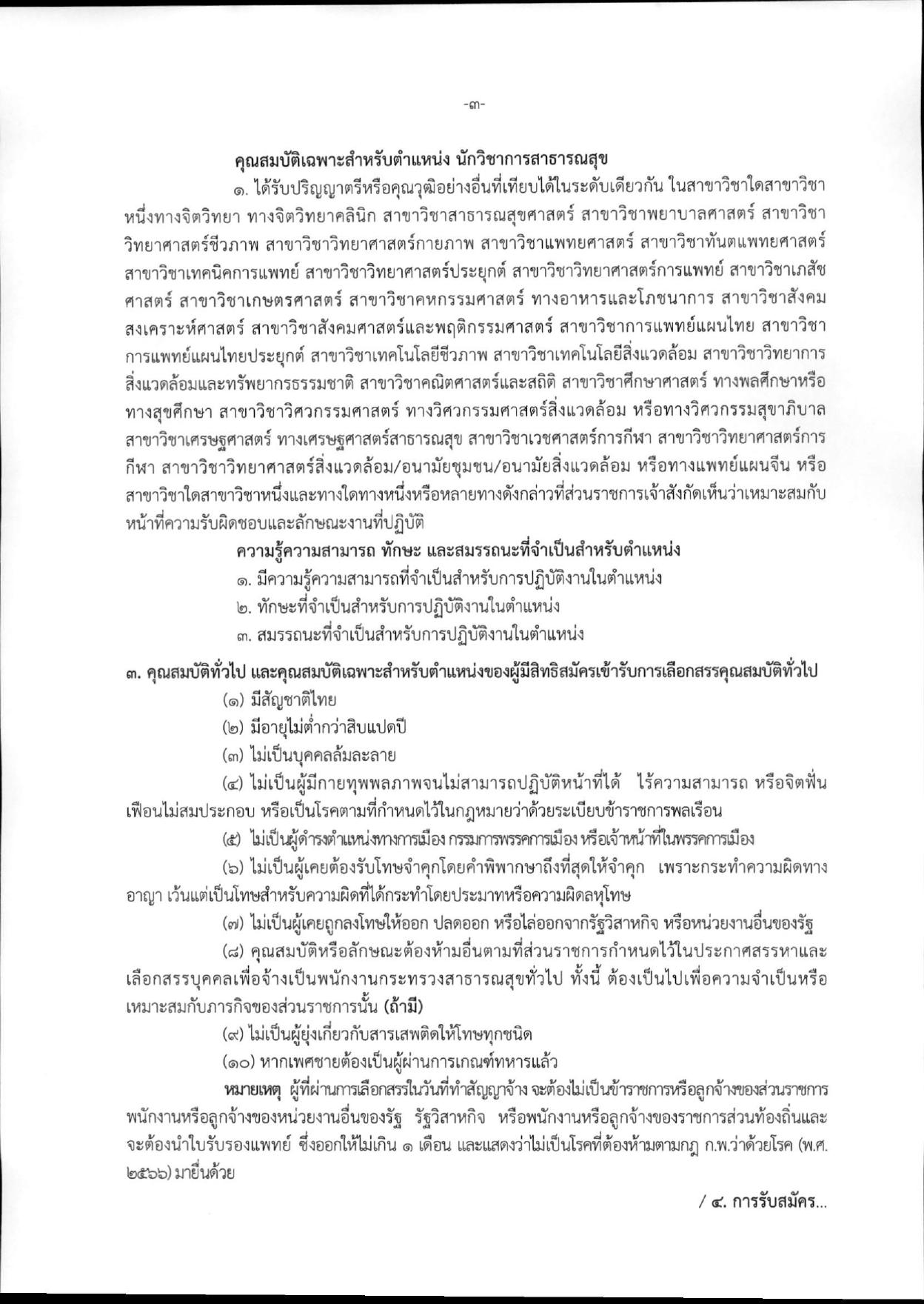 หน้า 3