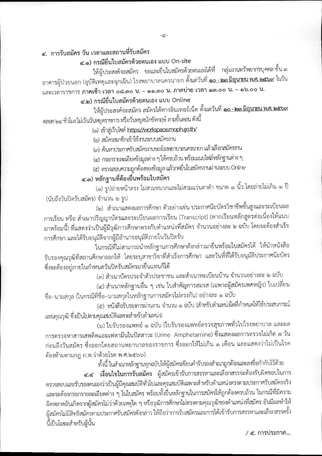 หน้า 4