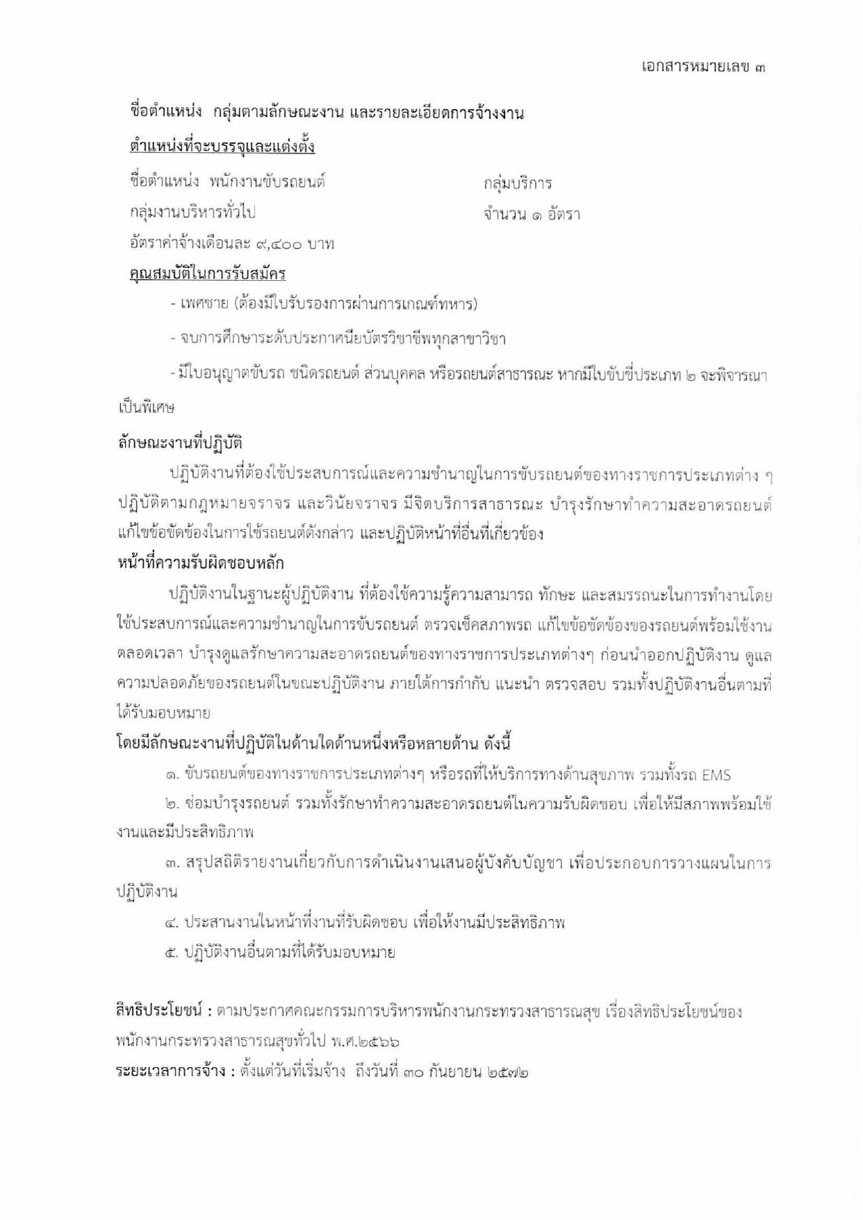 หน้า 7