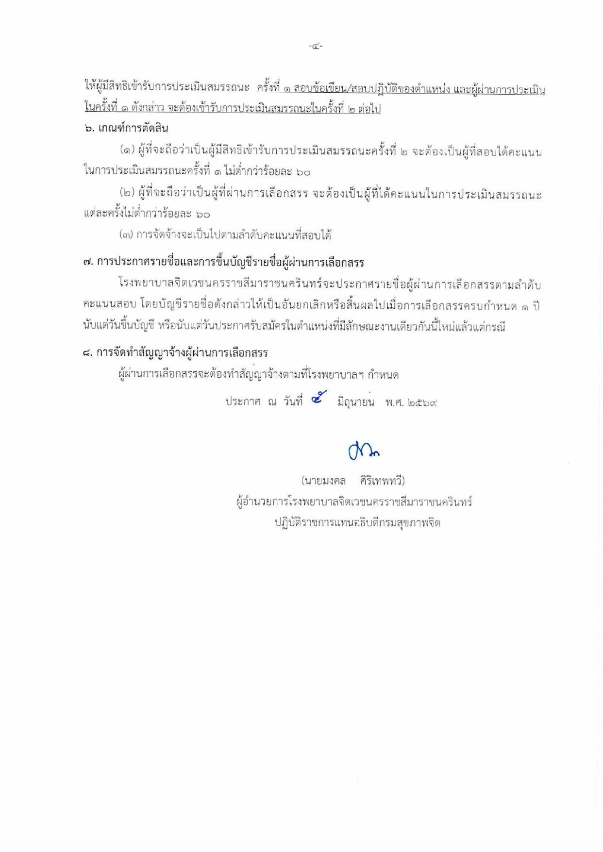 หน้า 4