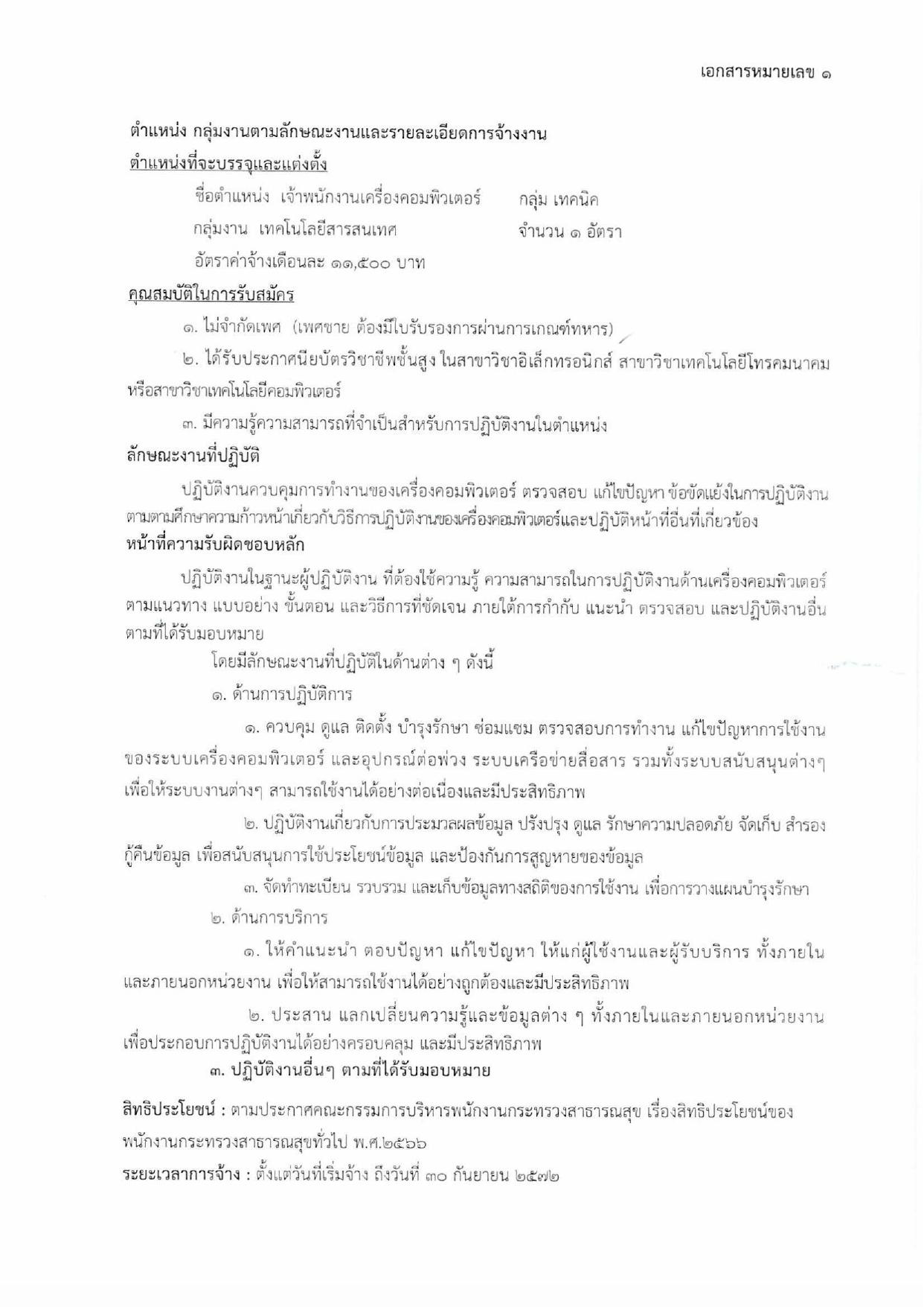 หน้า 5