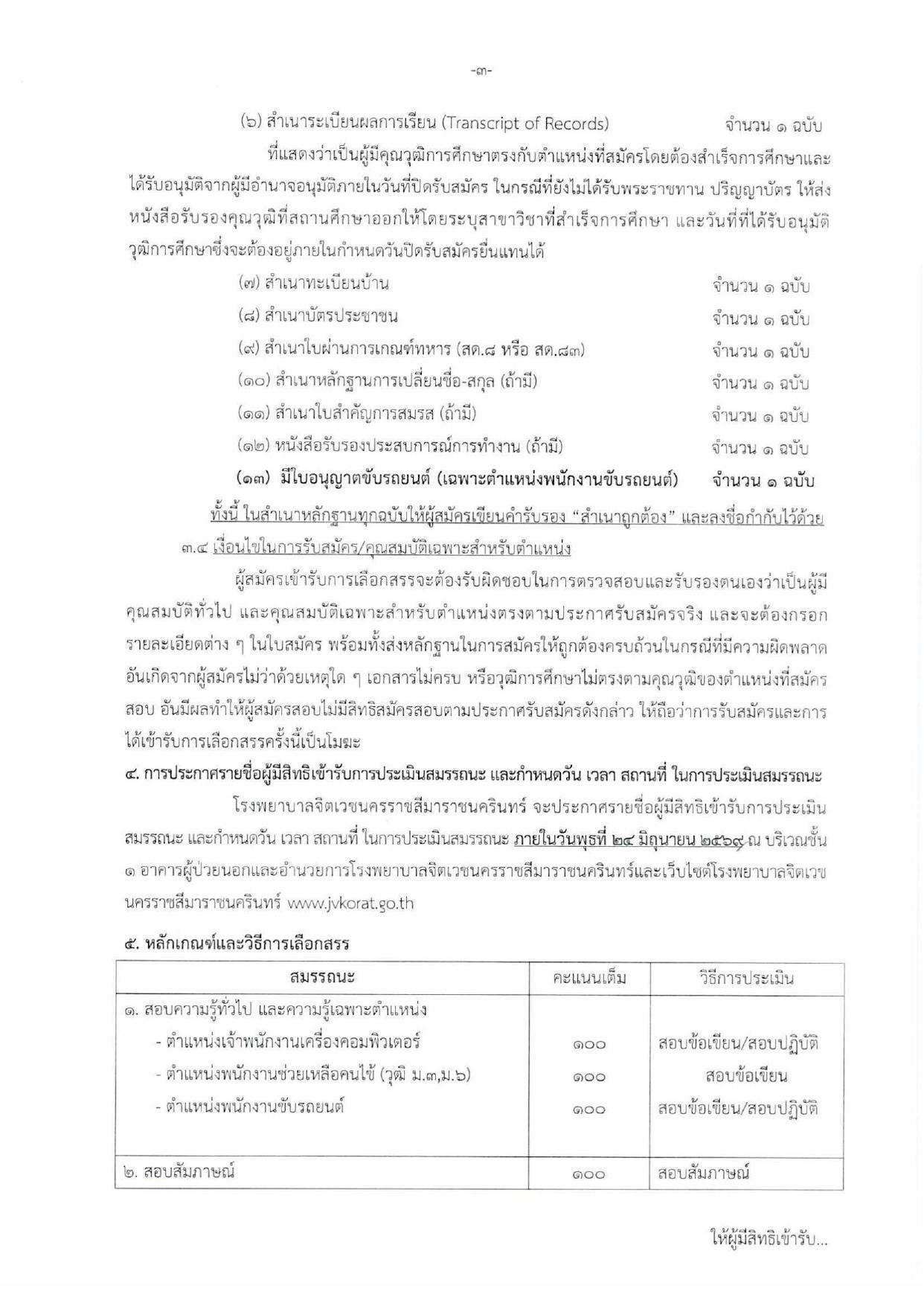 หน้า 3