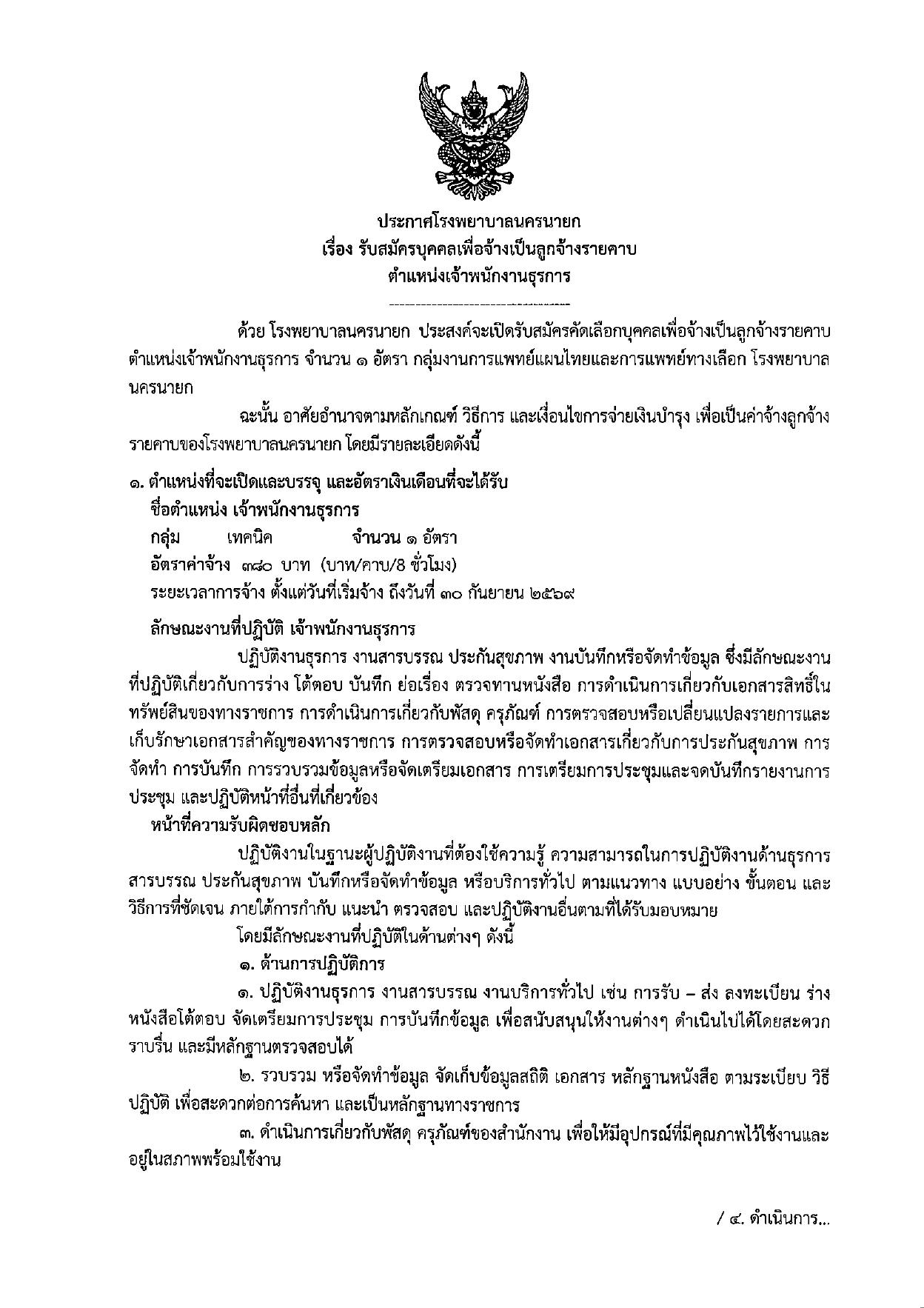 หน้า 1