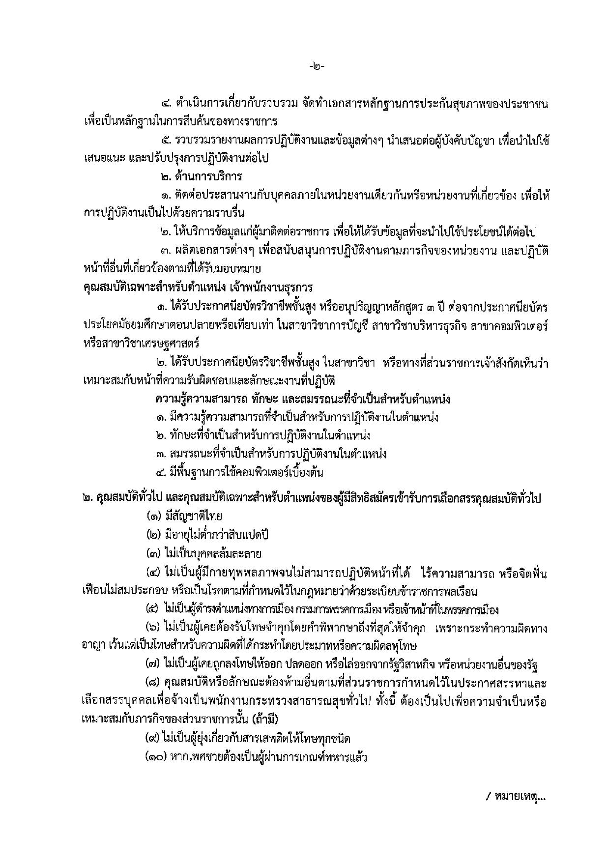 หน้า 2