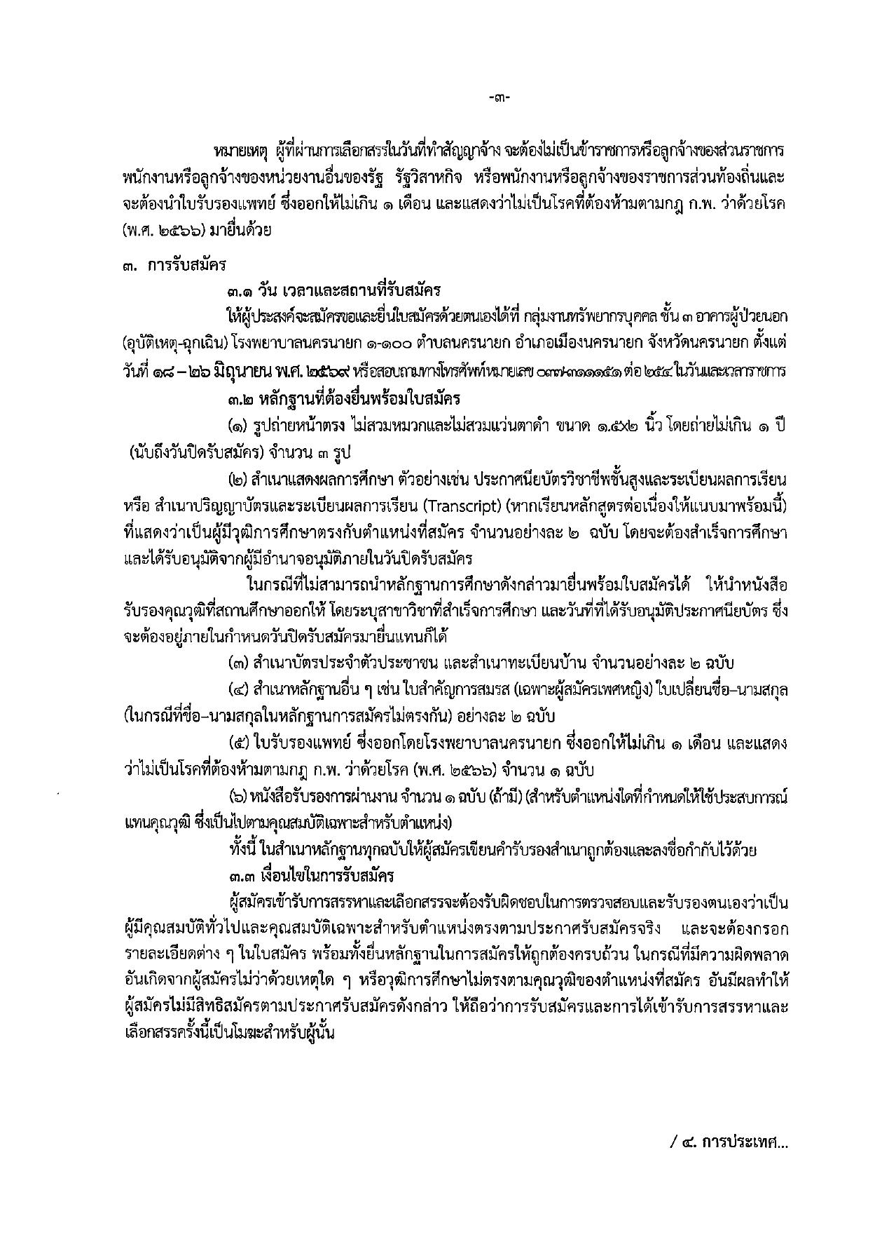 หน้า 3