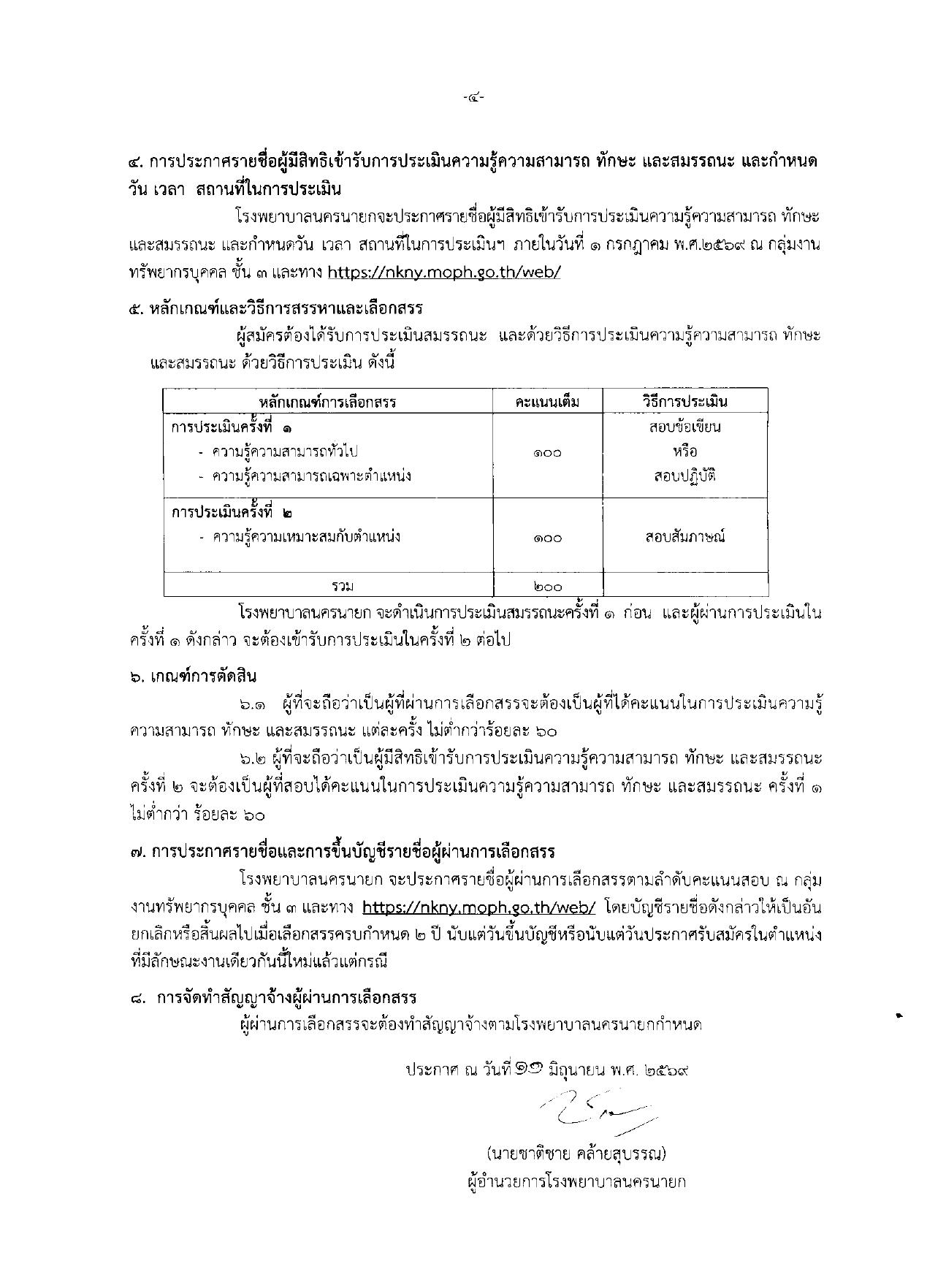หน้า 4
