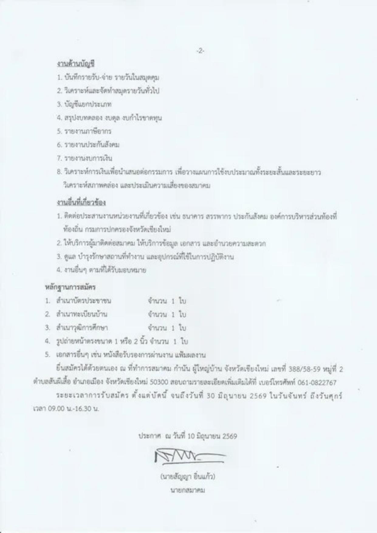 หน้า 2