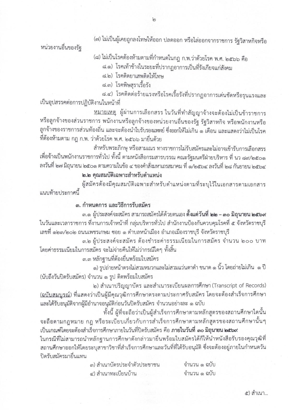 หน้า 2