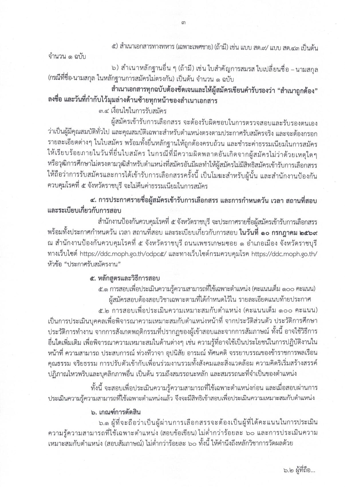หน้า 3