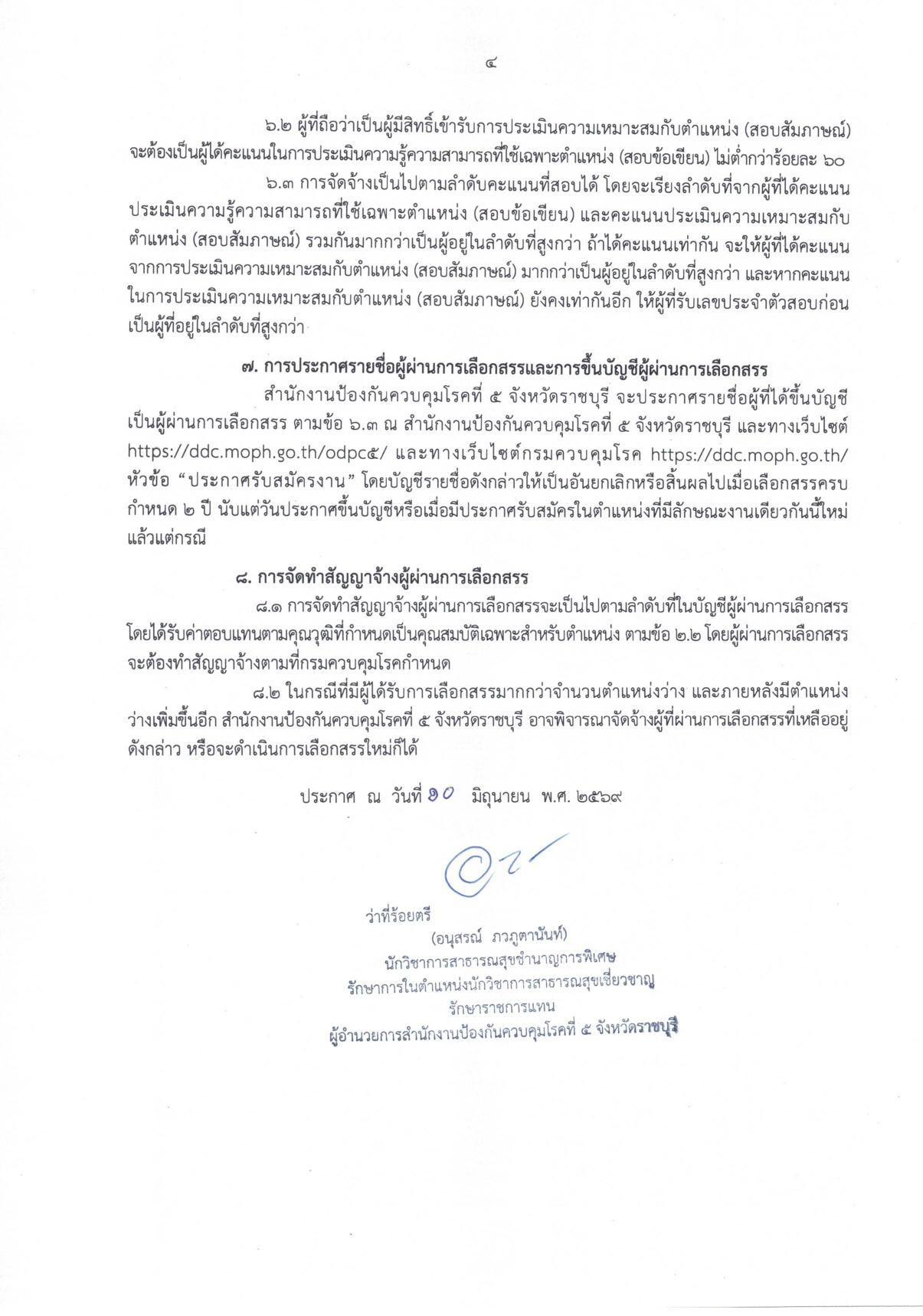 หน้า 4