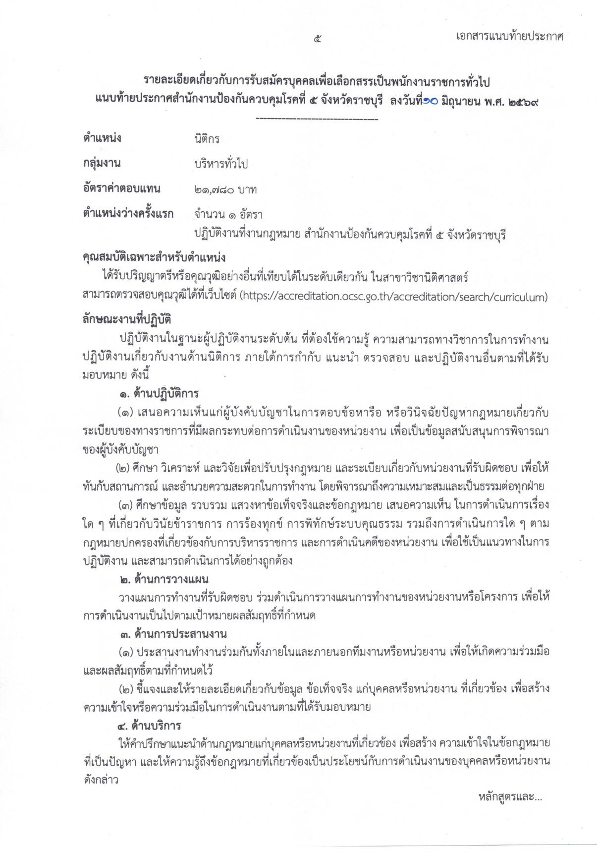 หน้า 5