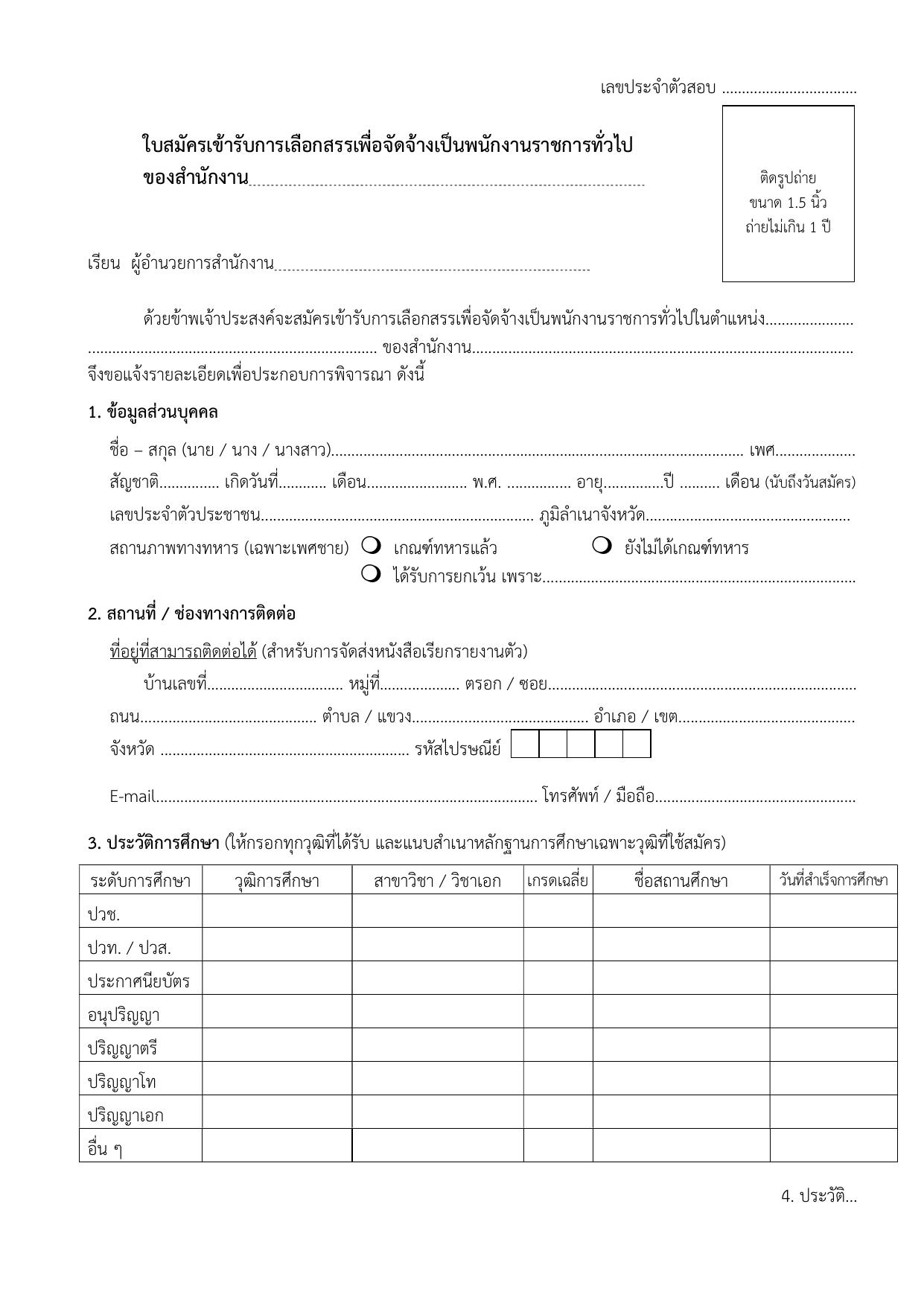 หน้า 7