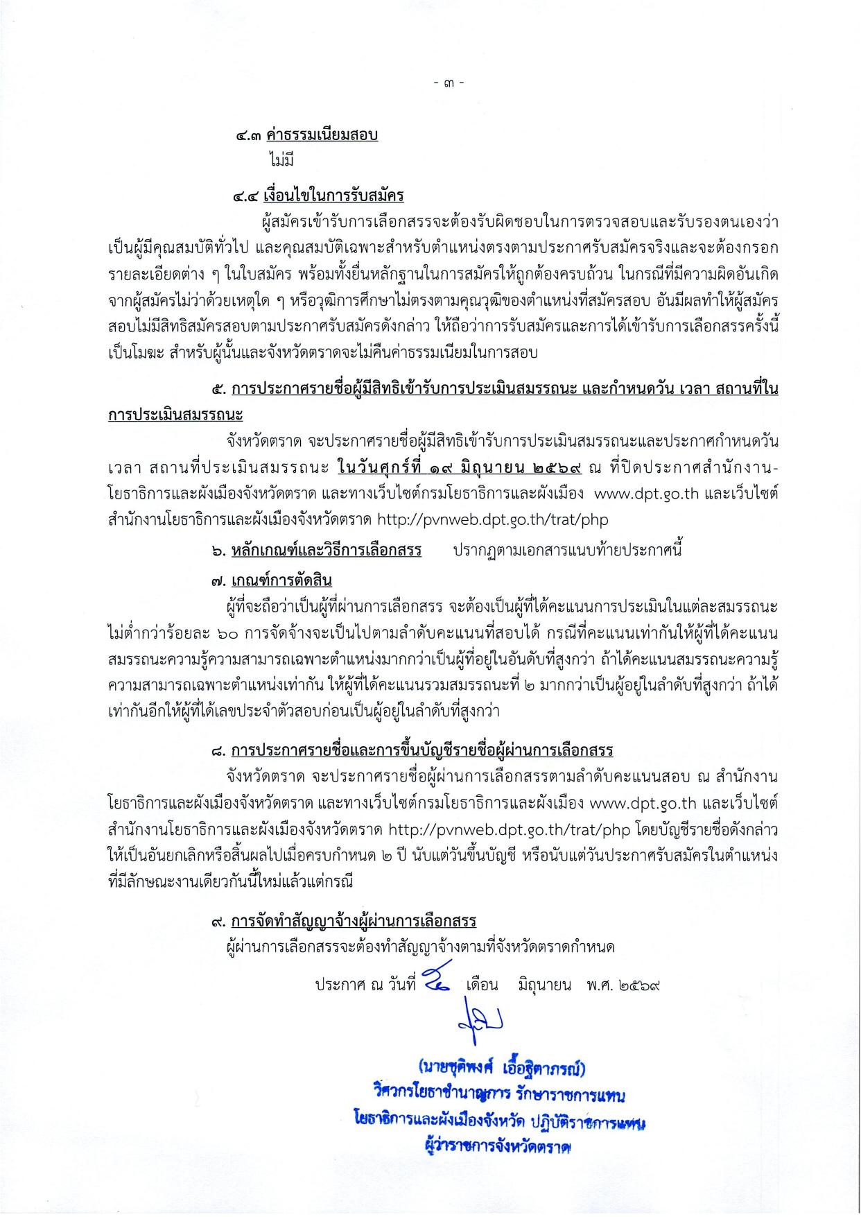 หน้า 3