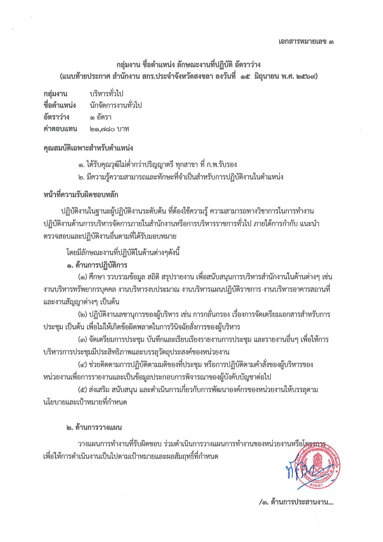 หน้า 13