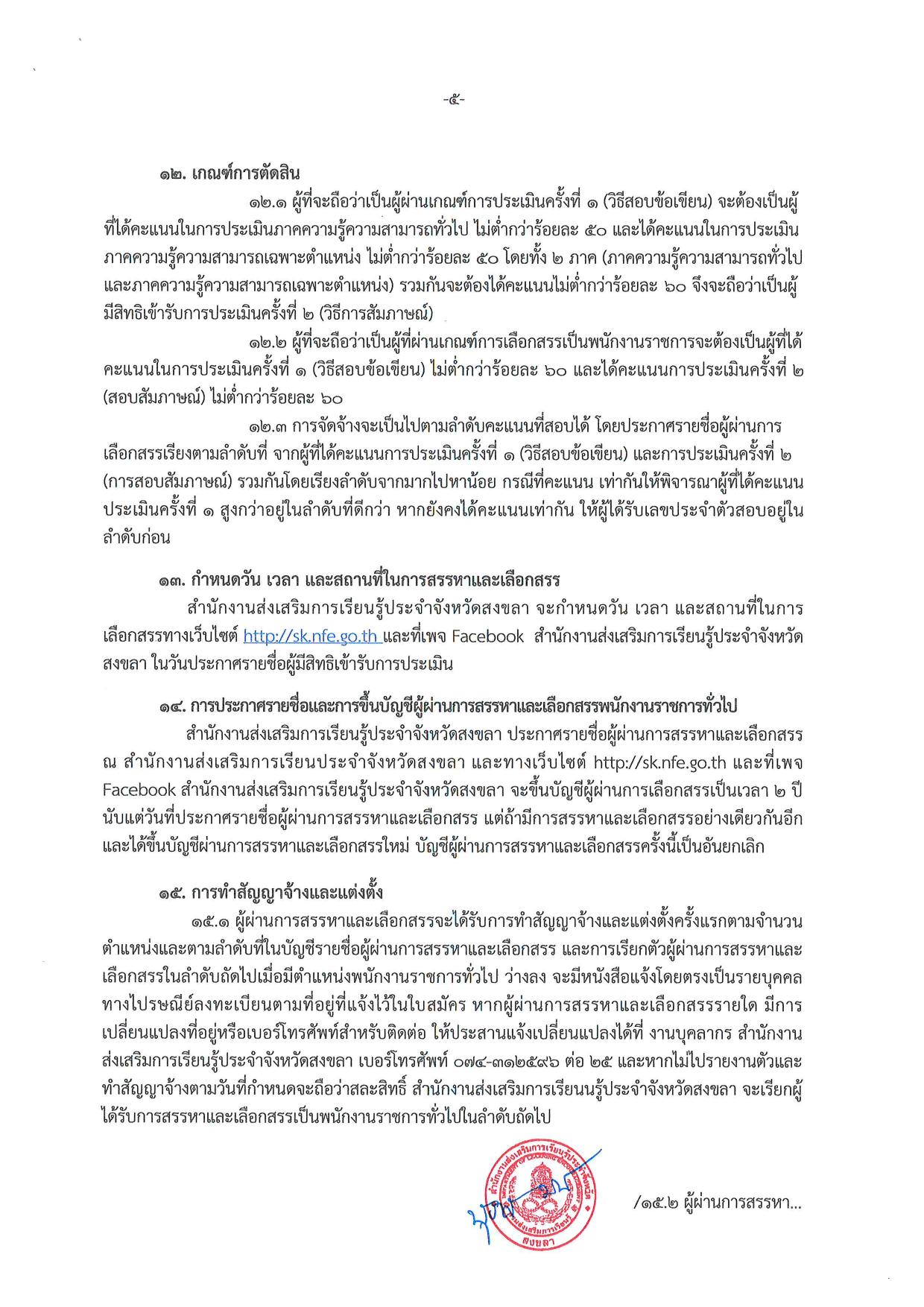 หน้า 5