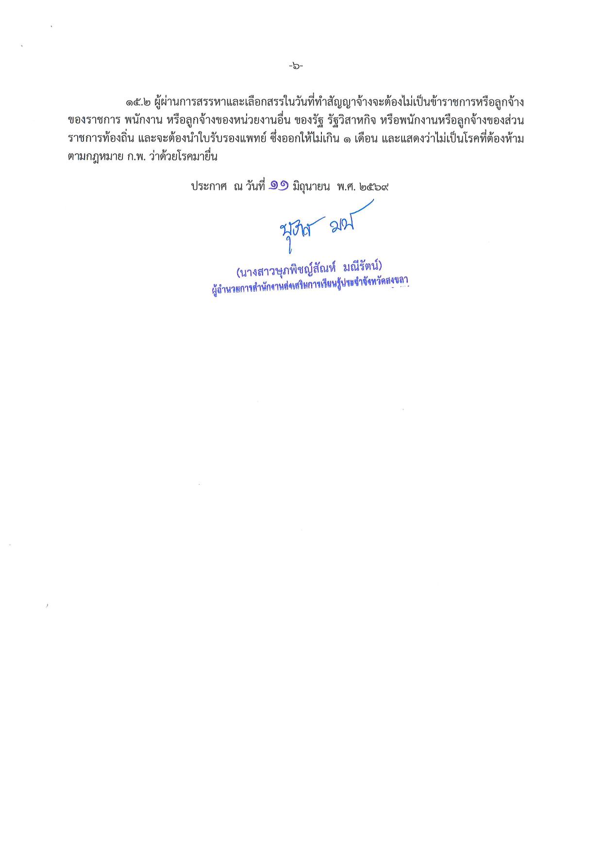 หน้า 6