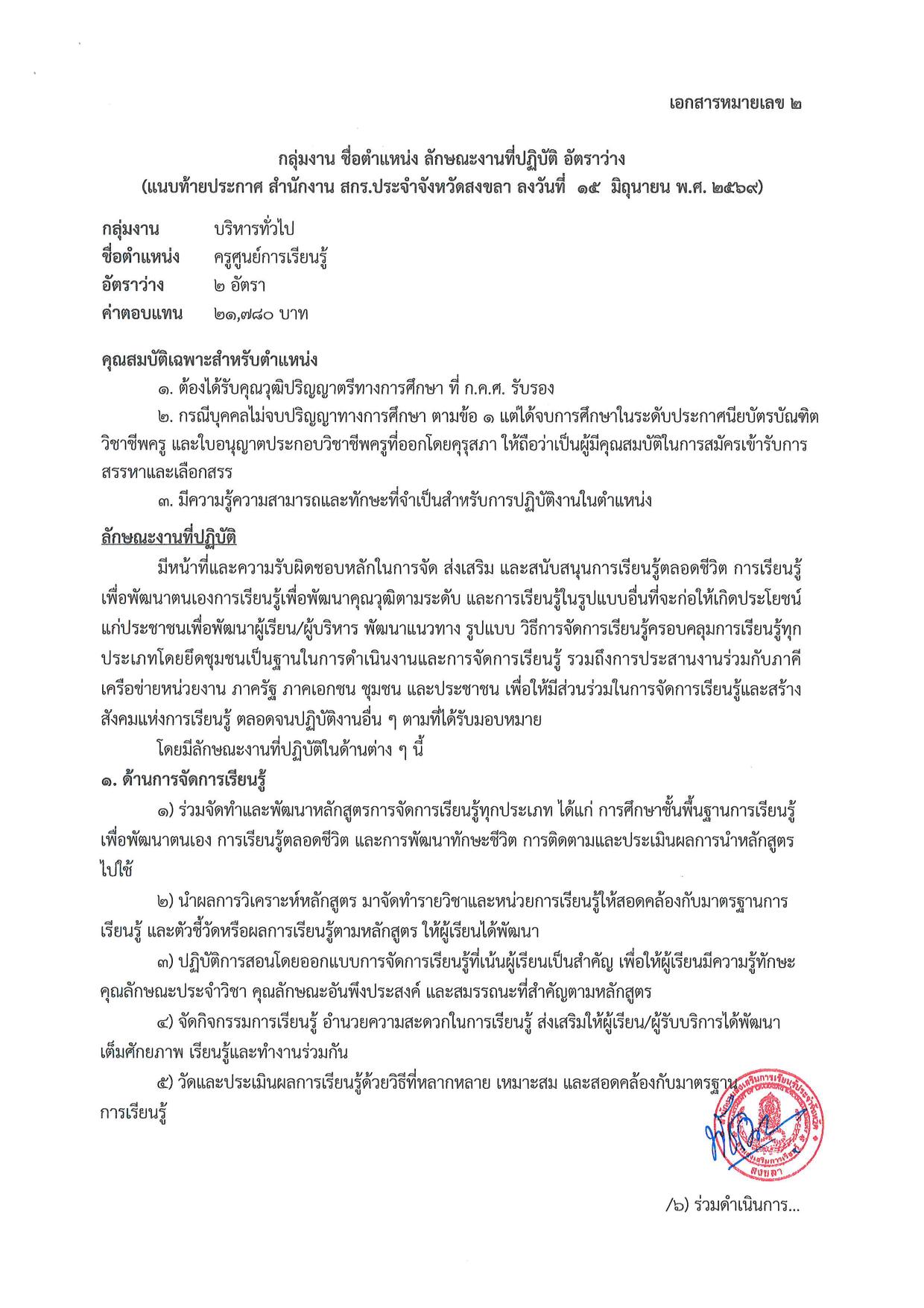 หน้า 10