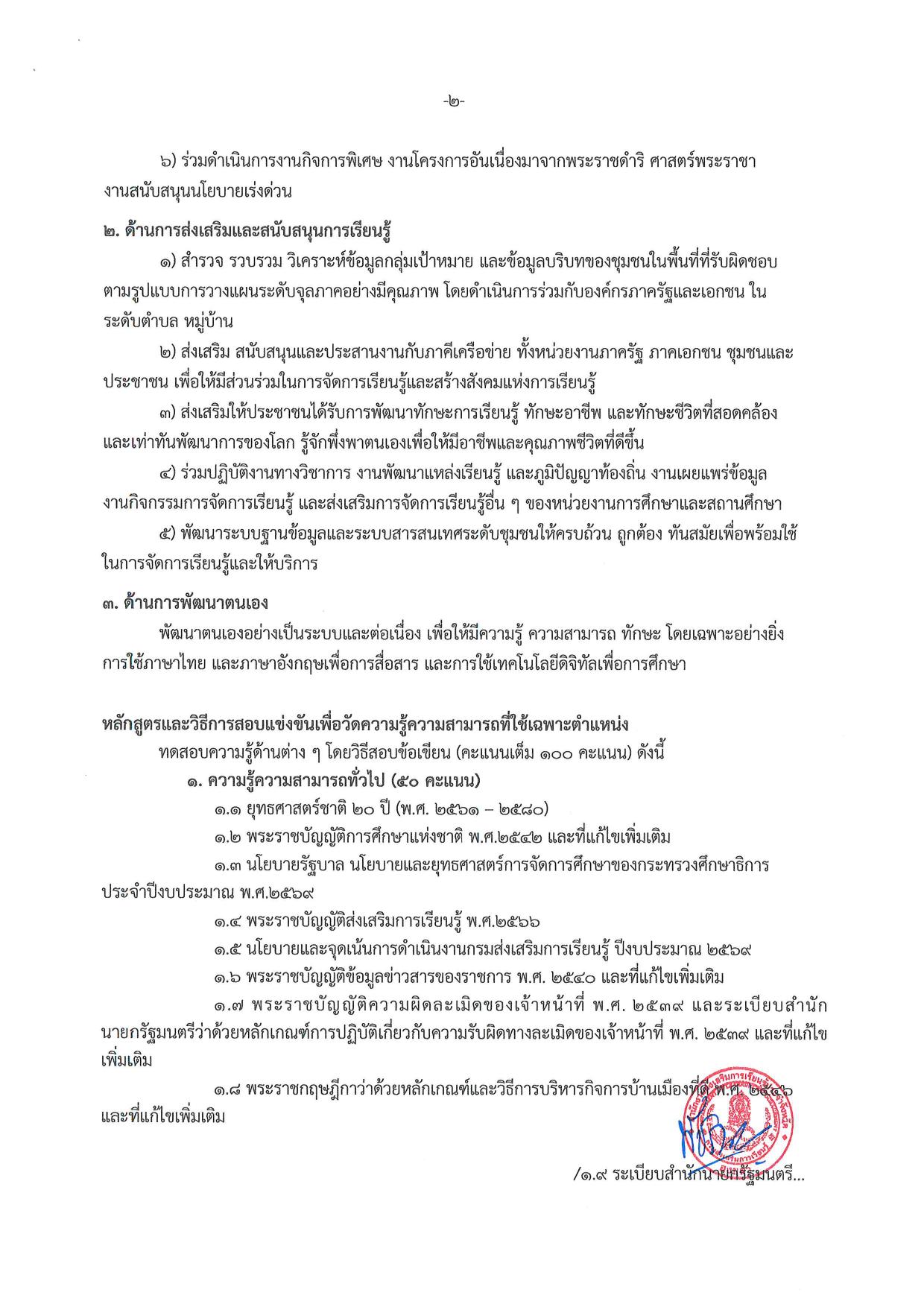 หน้า 11