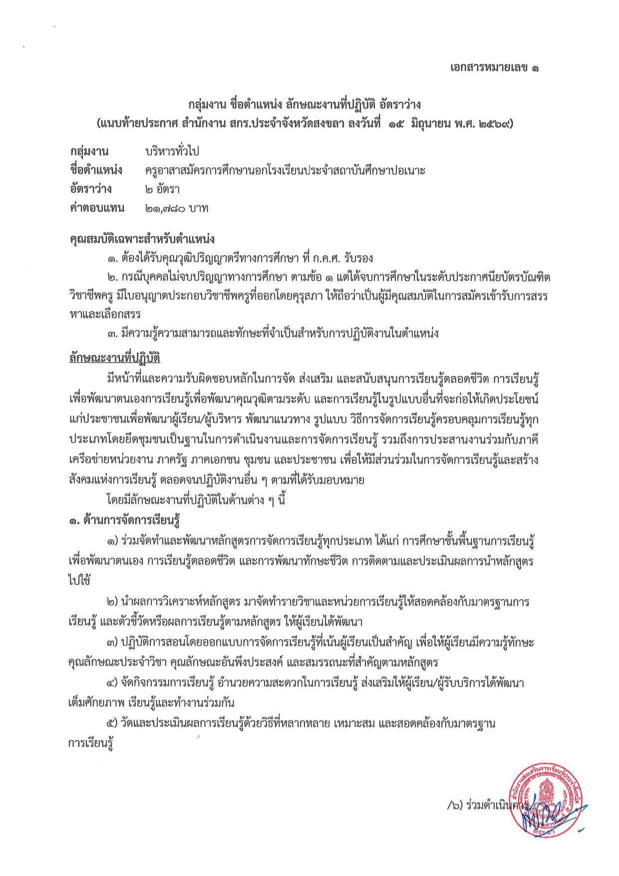 หน้า 7
