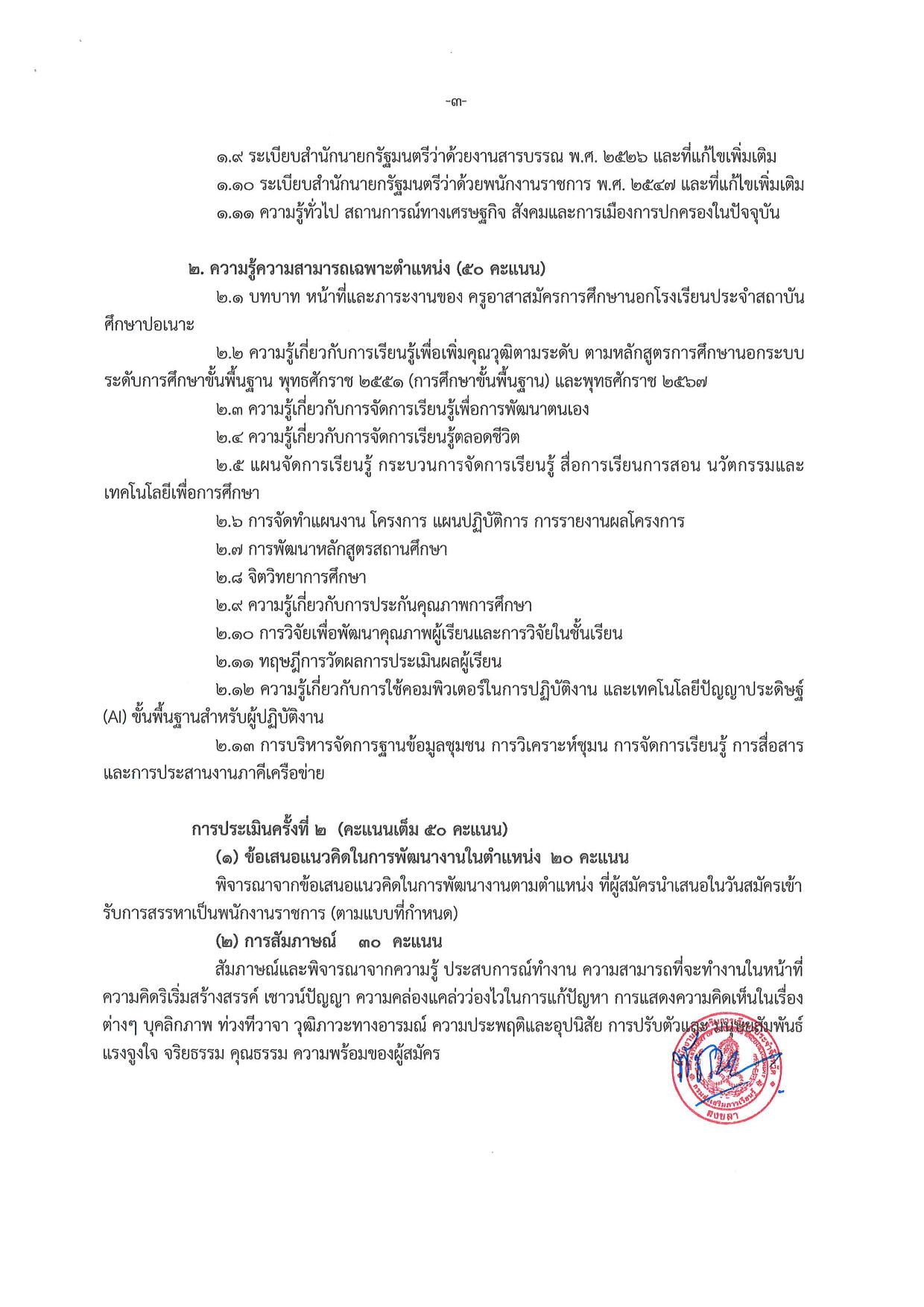 หน้า 9
