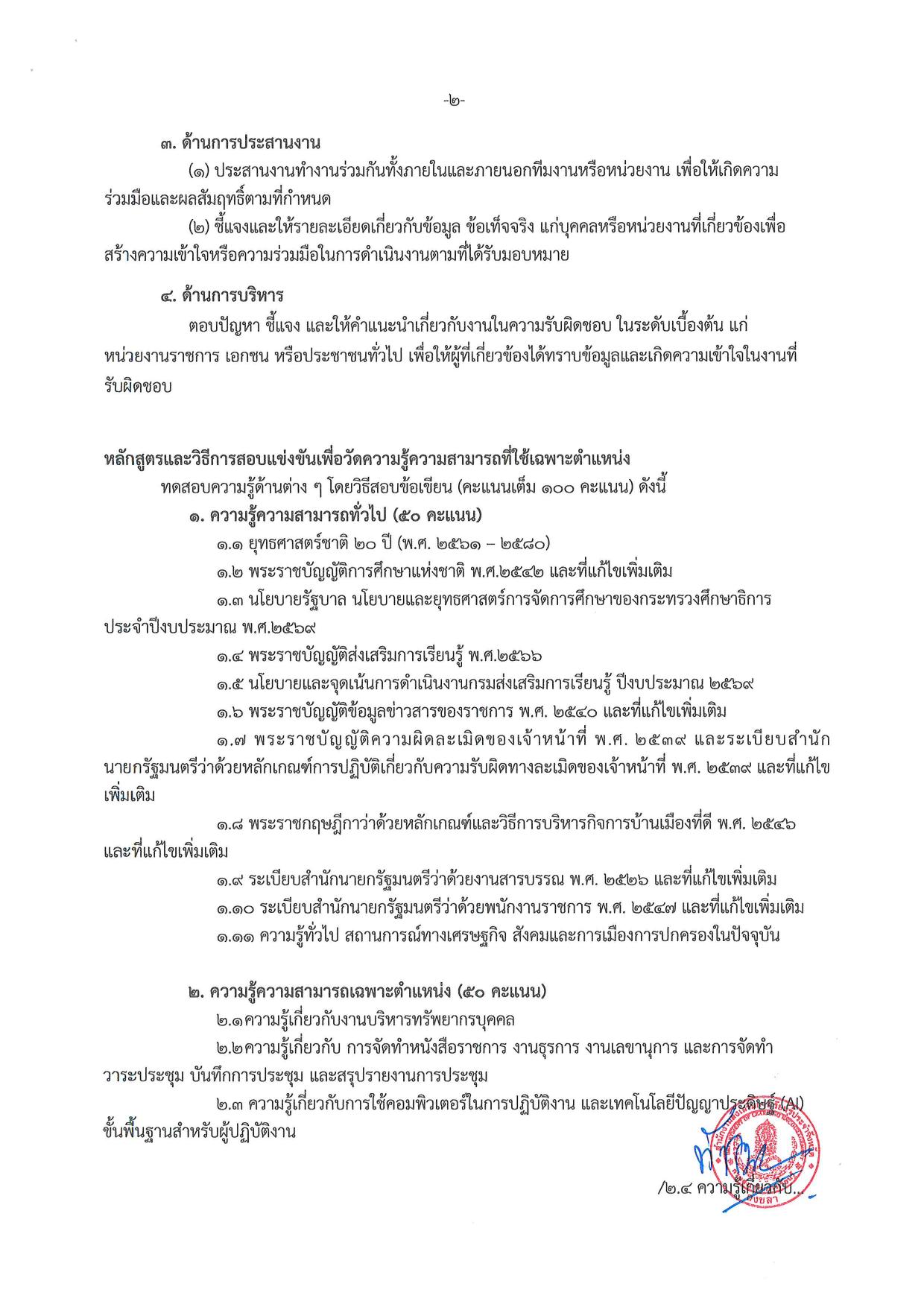 หน้า 14