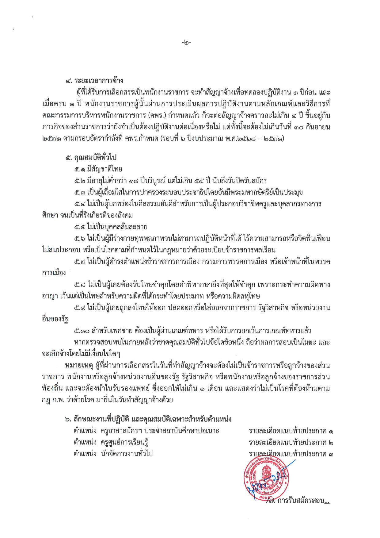 หน้า 2