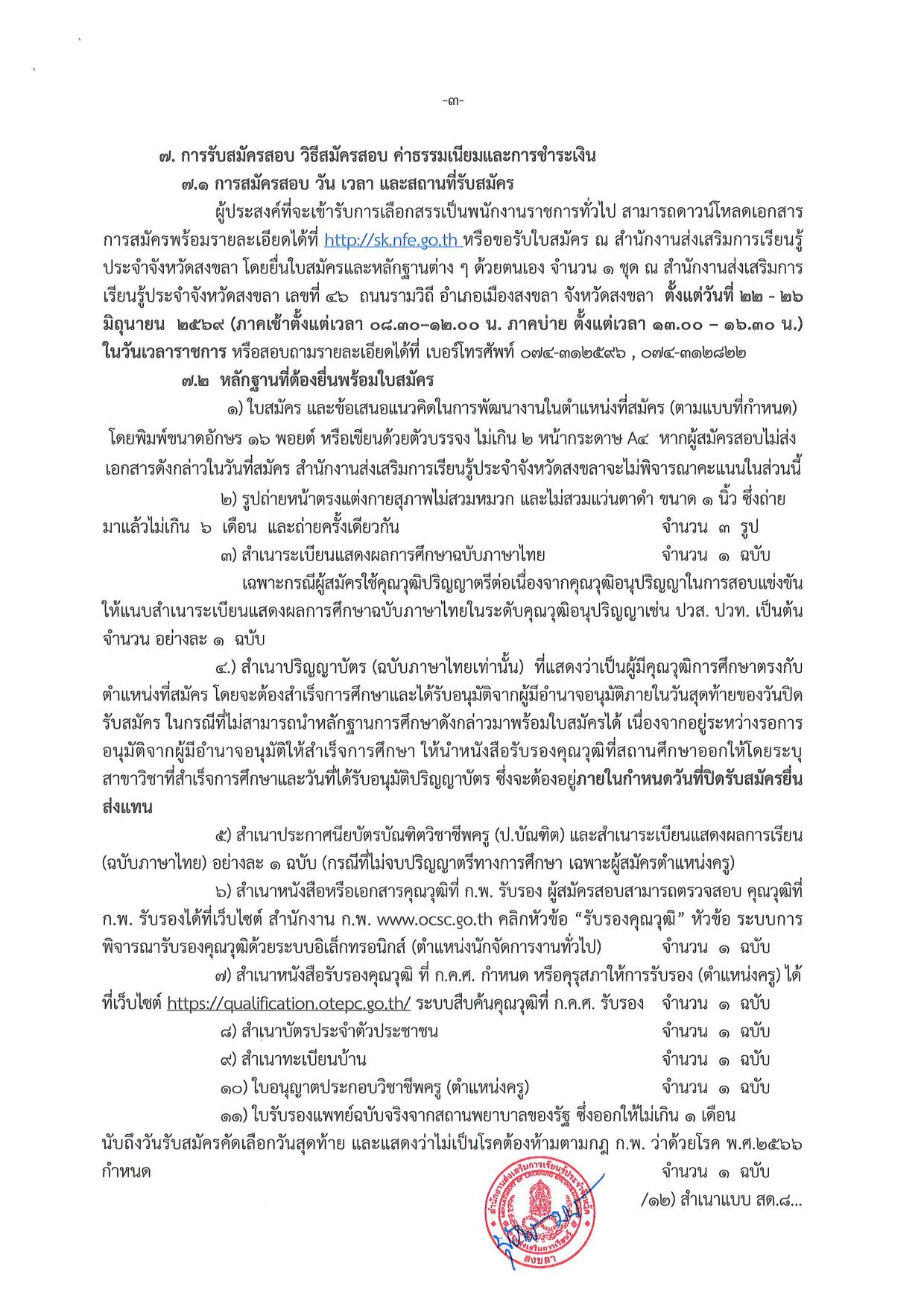หน้า 3