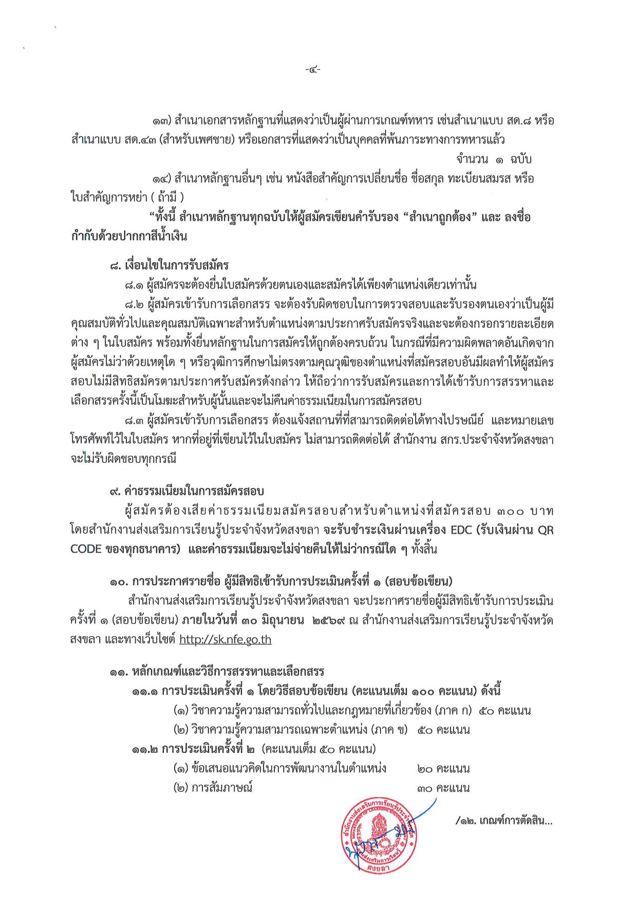 หน้า 4