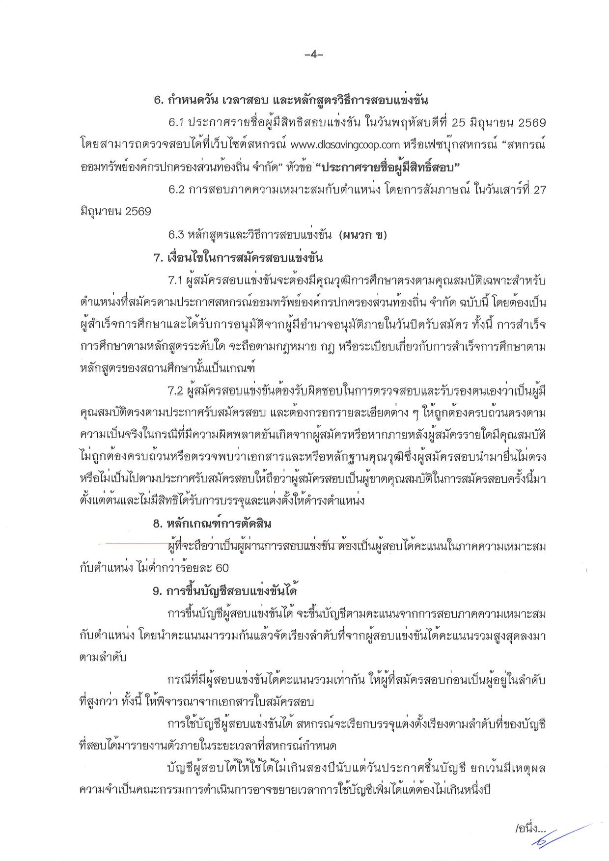 หน้า 4
