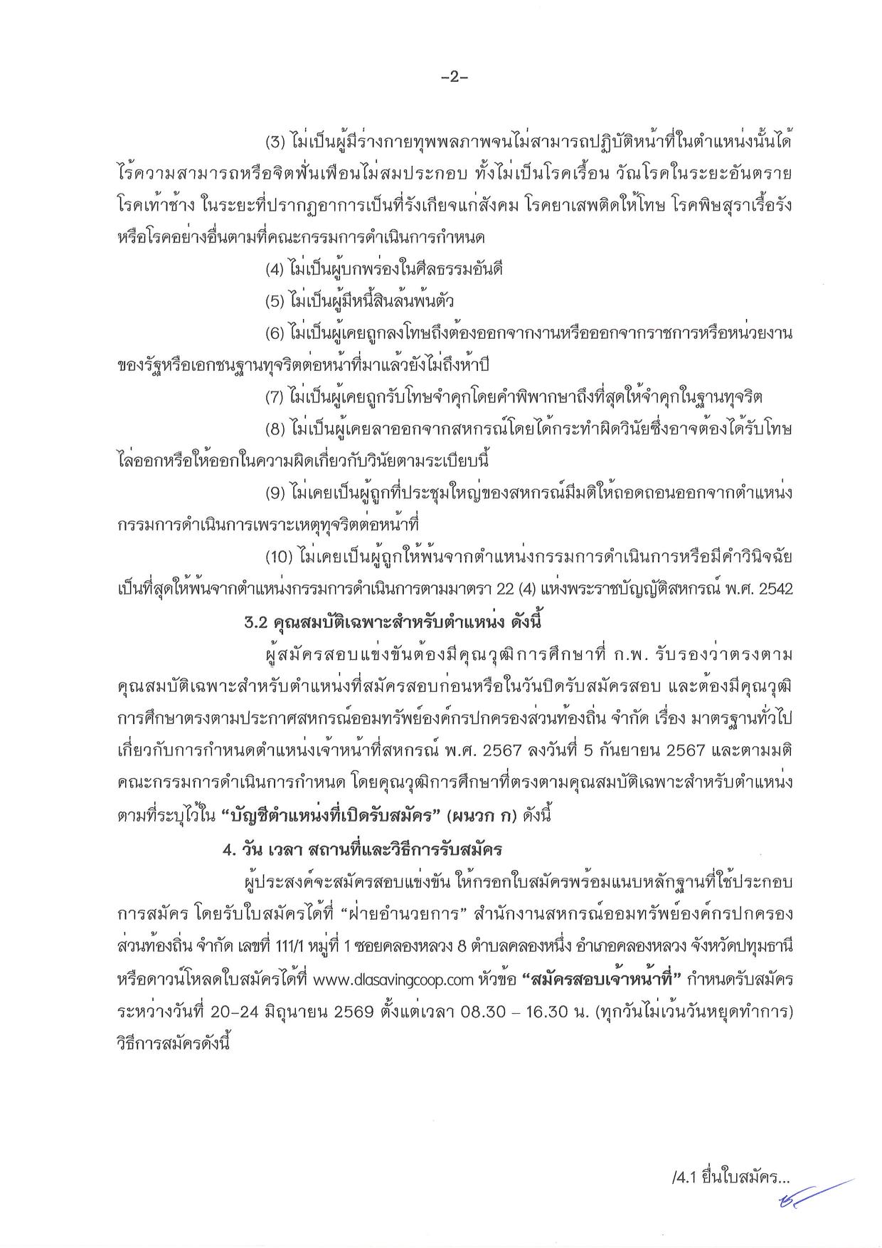 หน้า 2