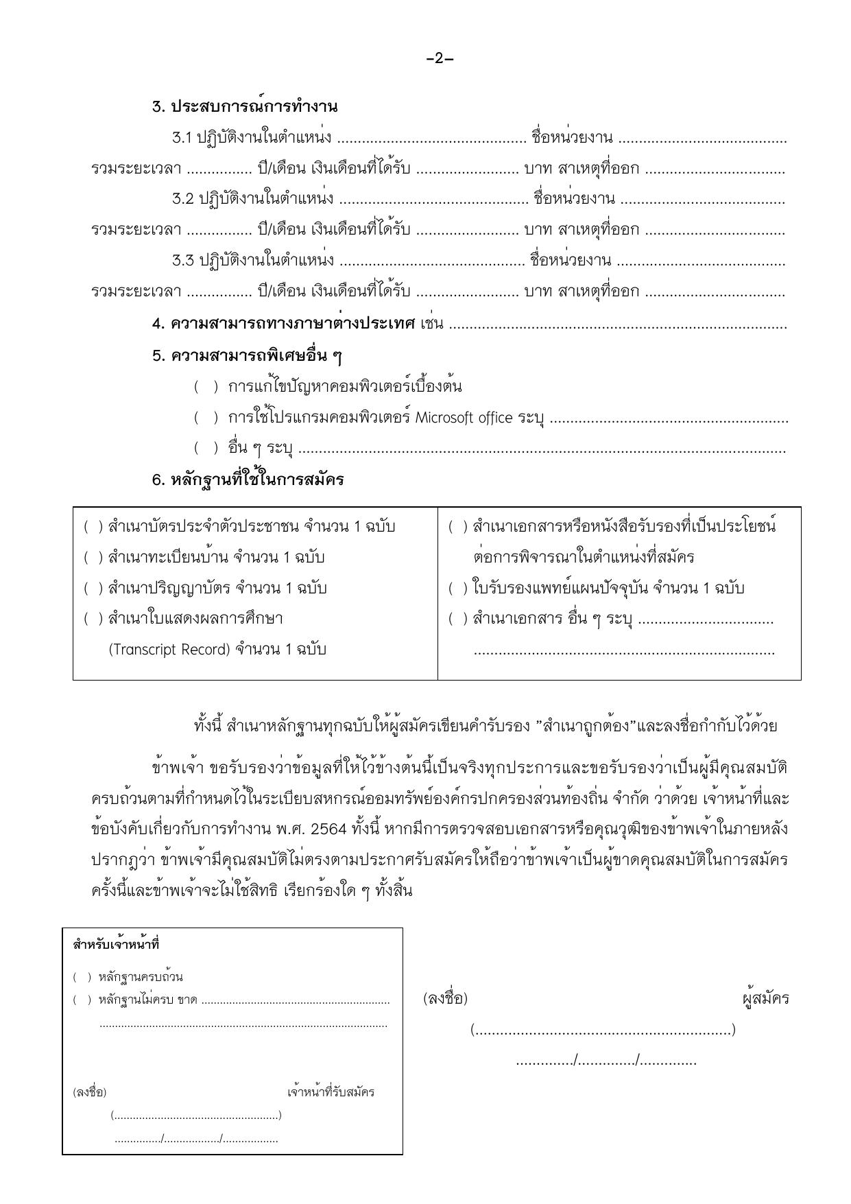 หน้า 13