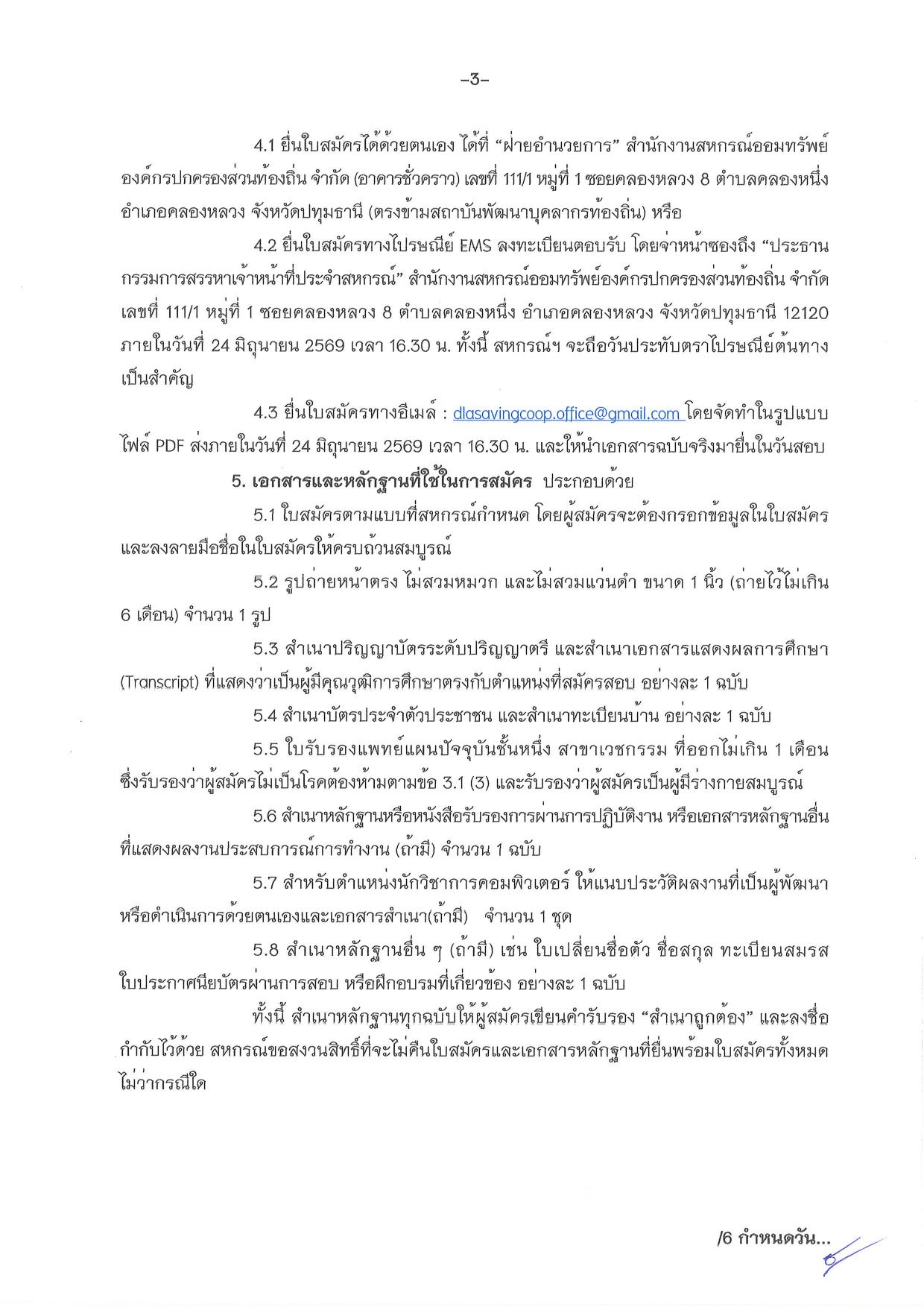 หน้า 3