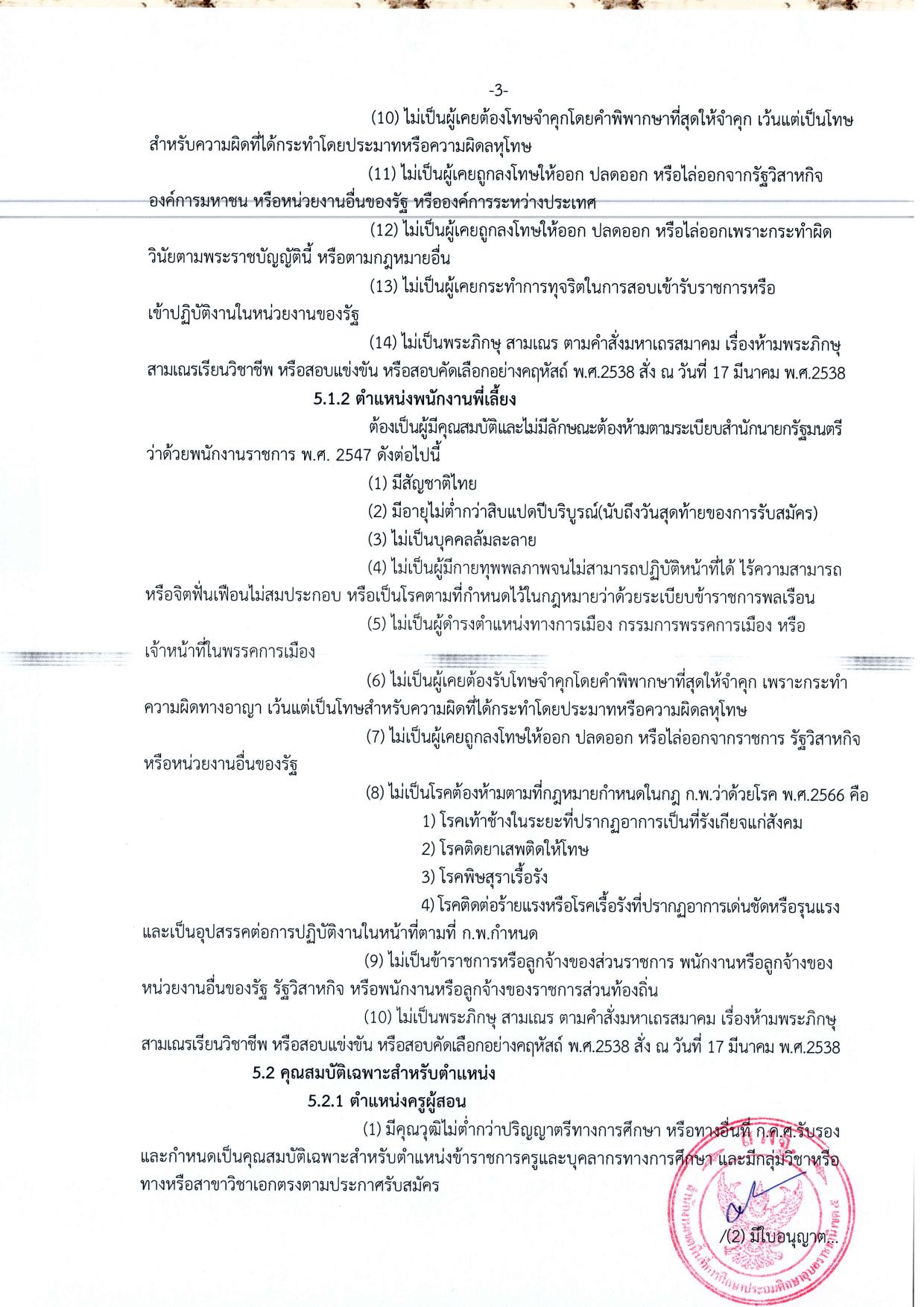 หน้า 3