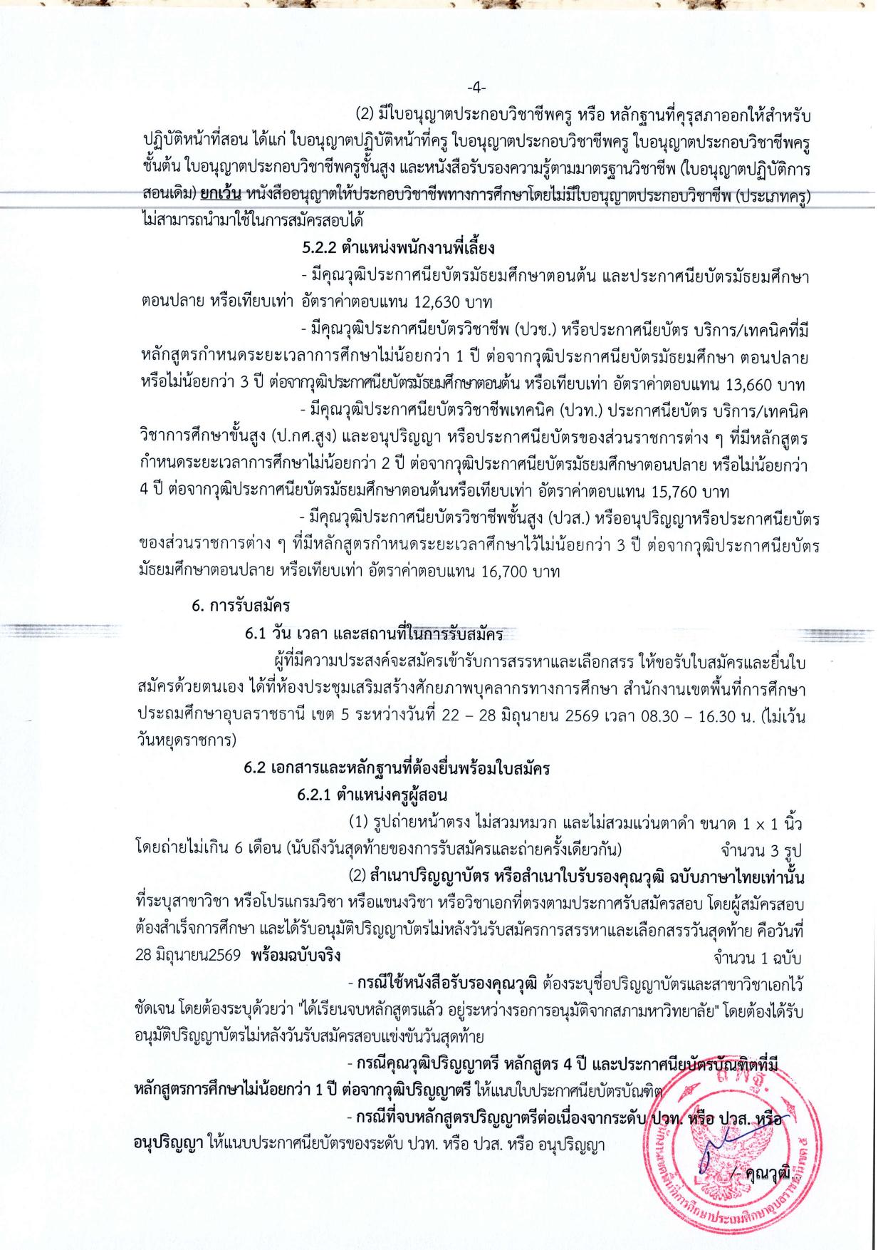หน้า 4