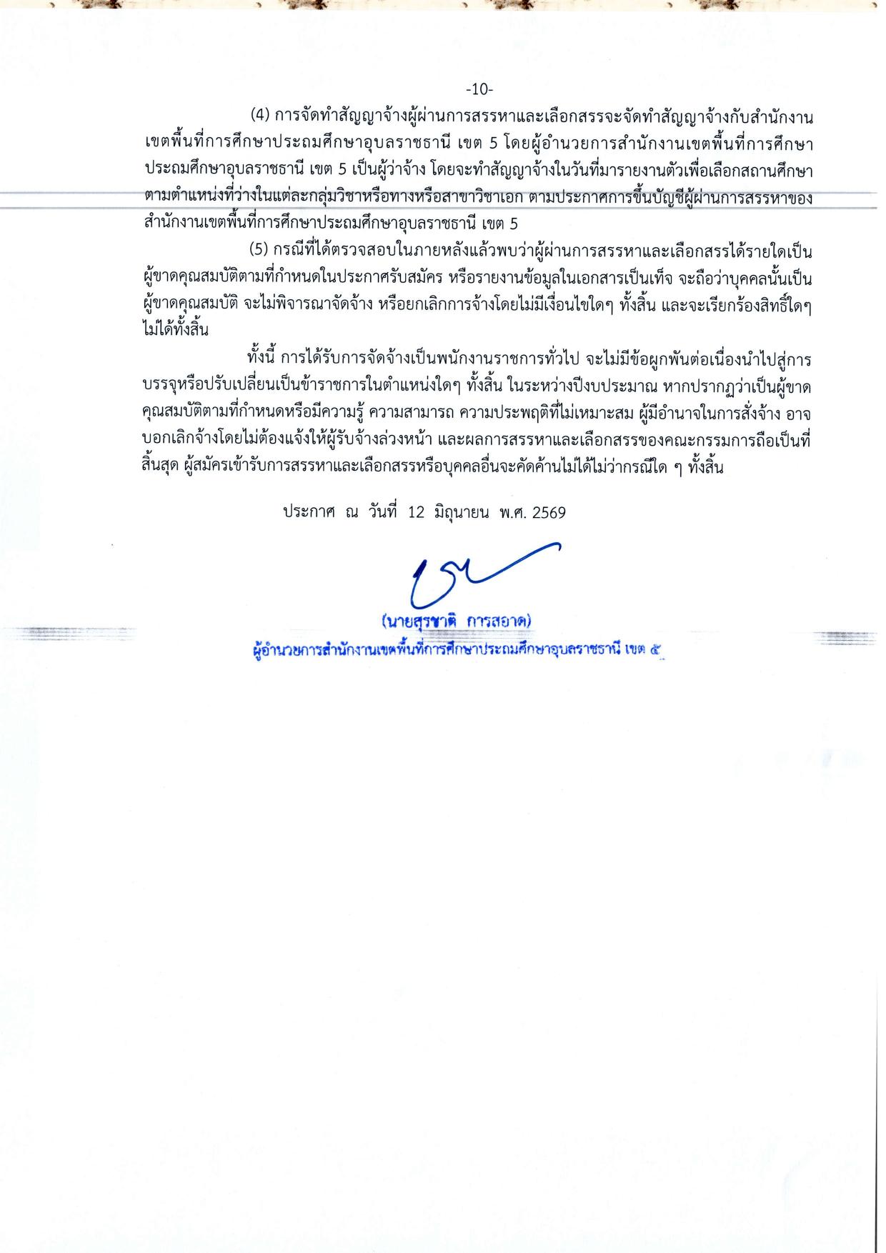 หน้า 10