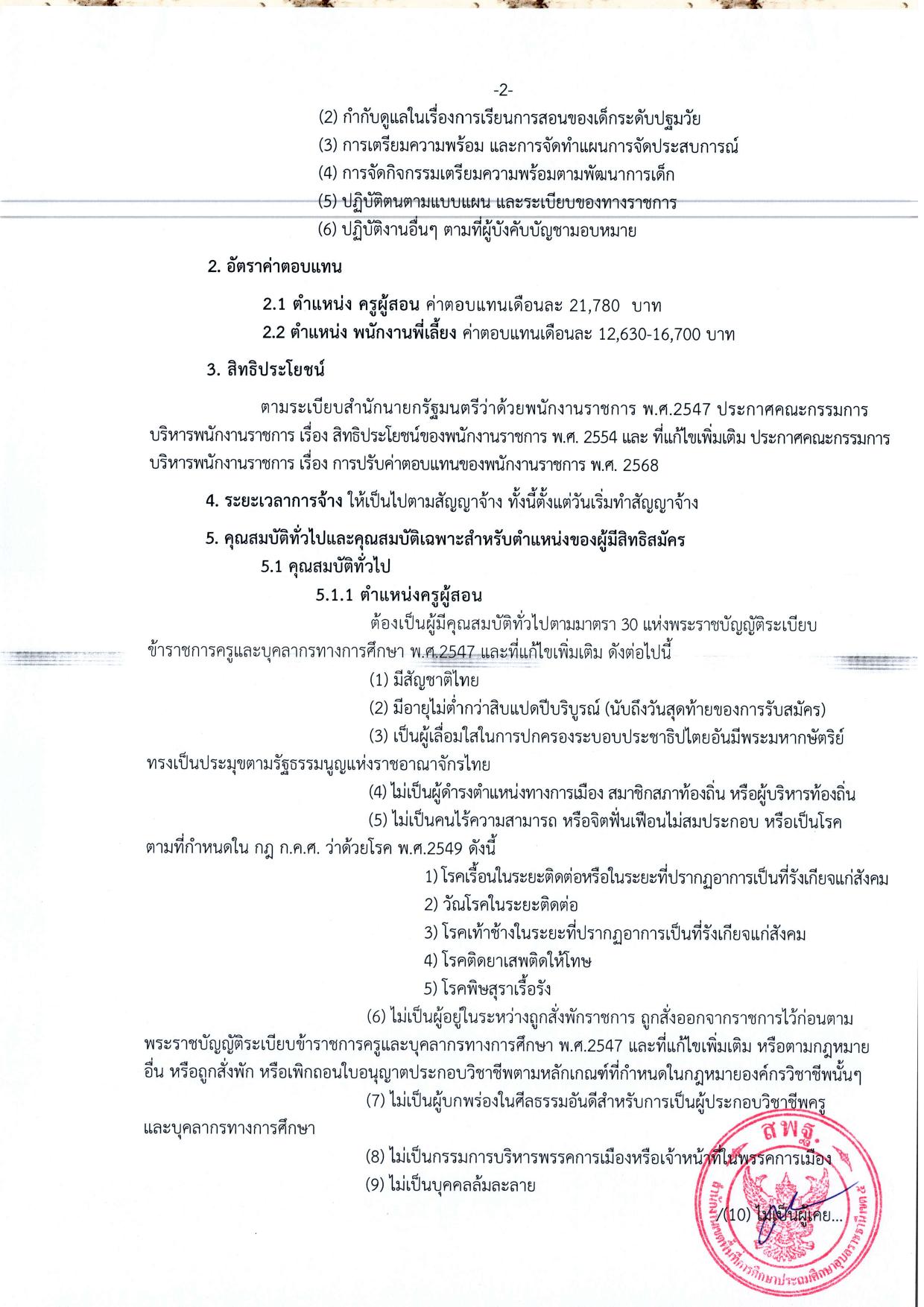 หน้า 2