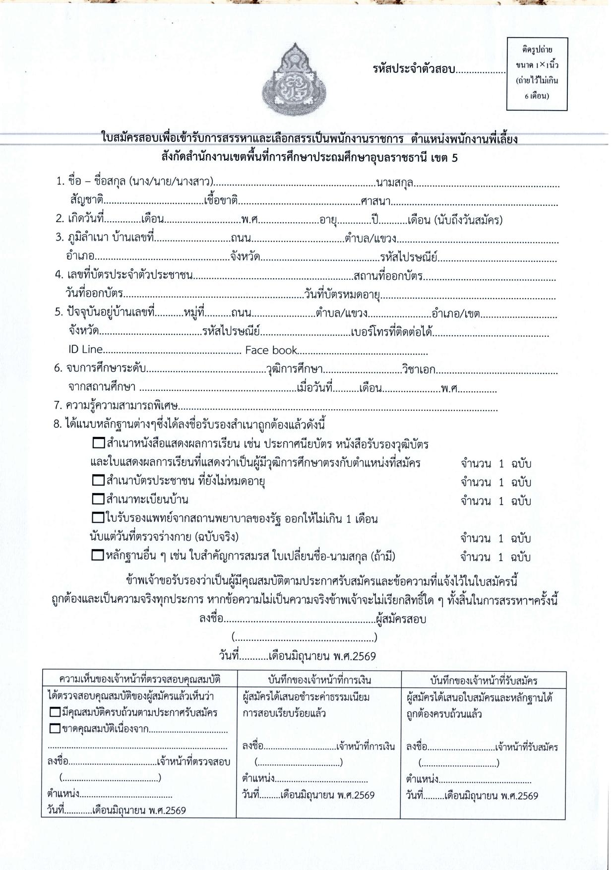 หน้า 18