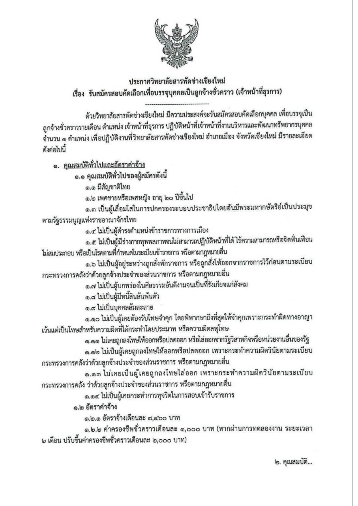 หน้า 1