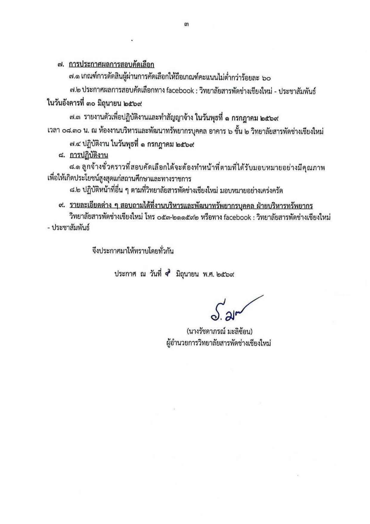 หน้า 3