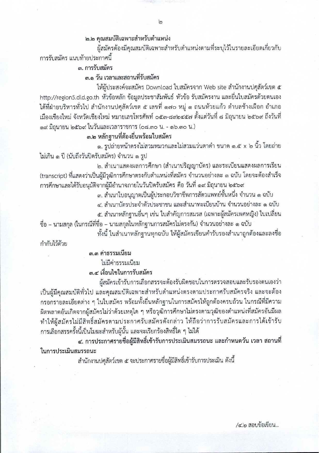 หน้า 2