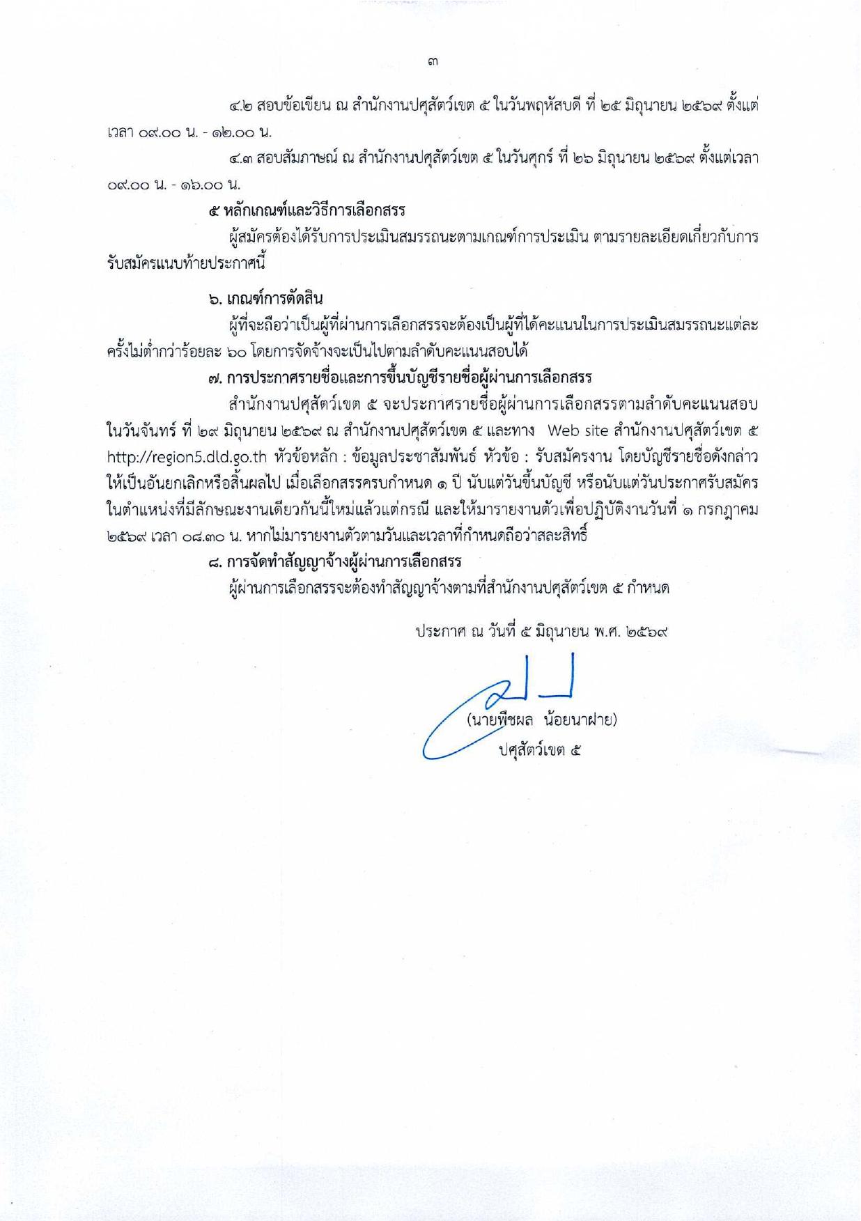 หน้า 3
