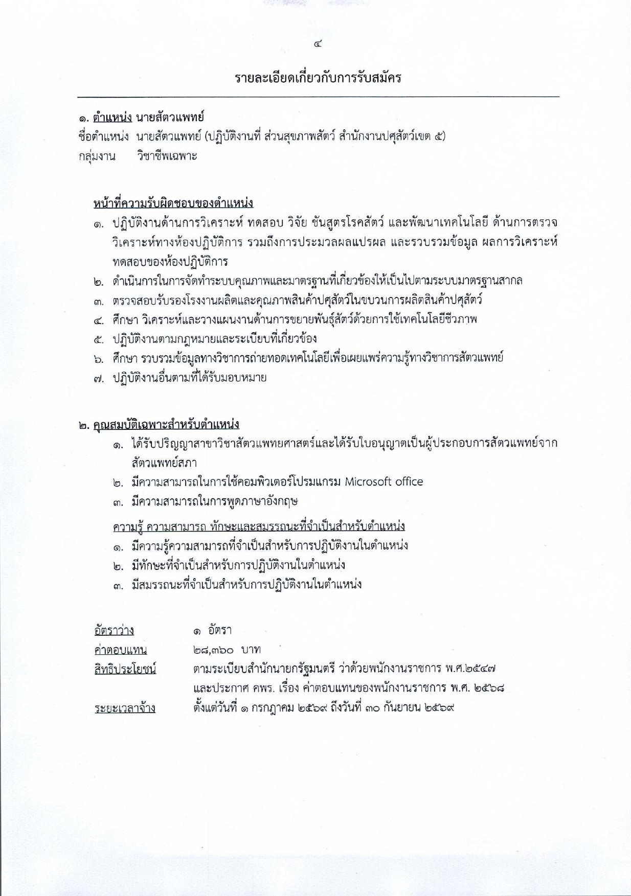 หน้า 4