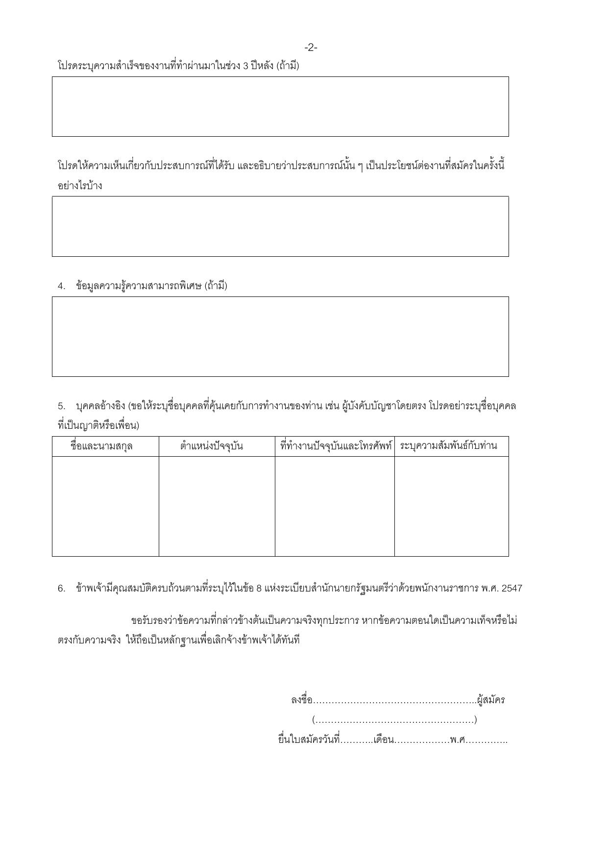 หน้า 7
