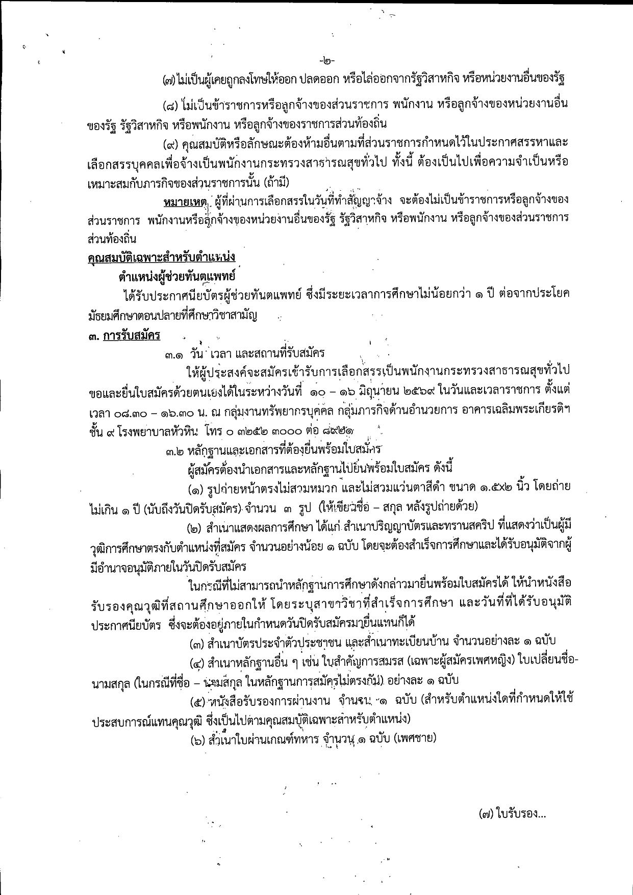 หน้า 2