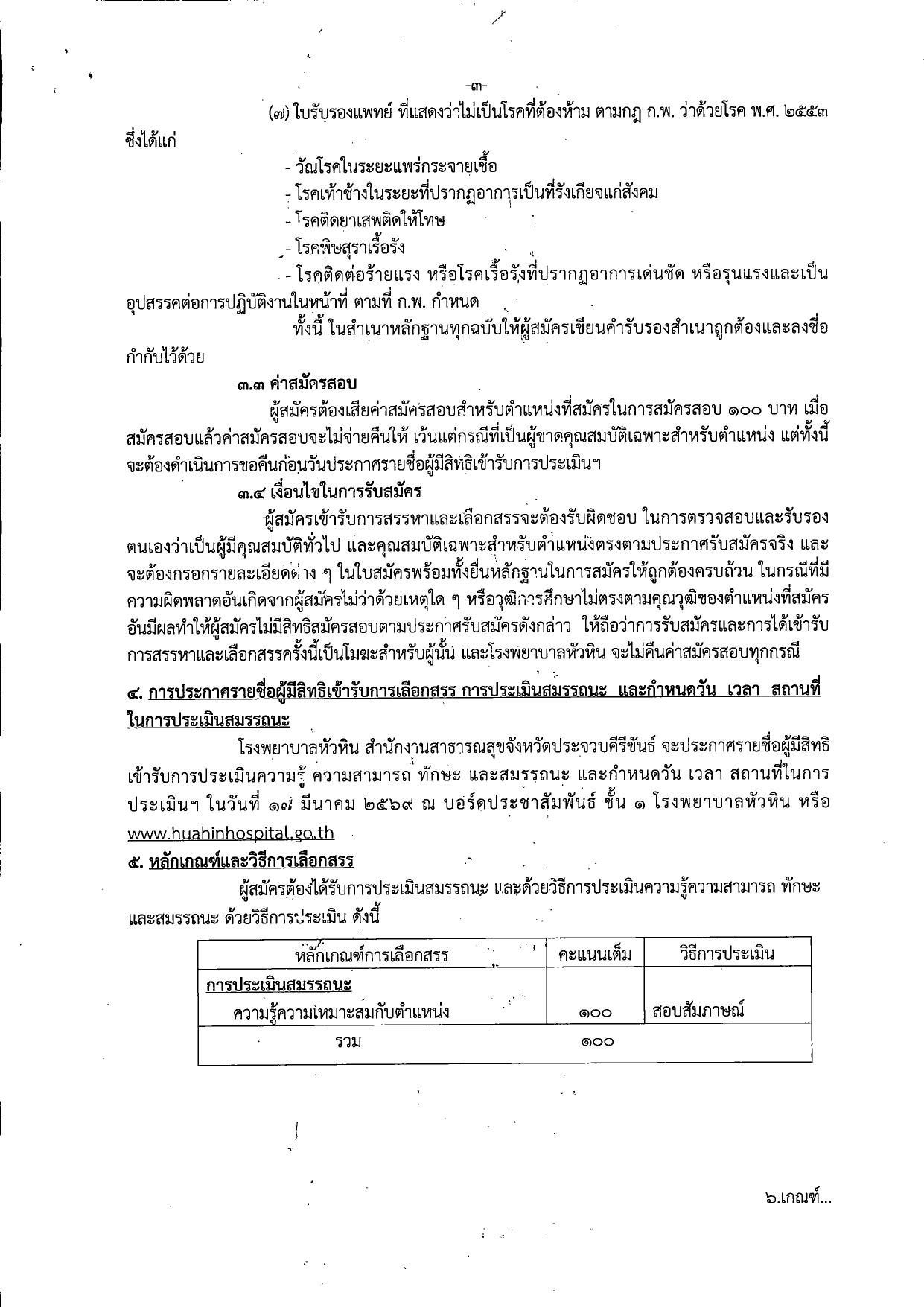 หน้า 3