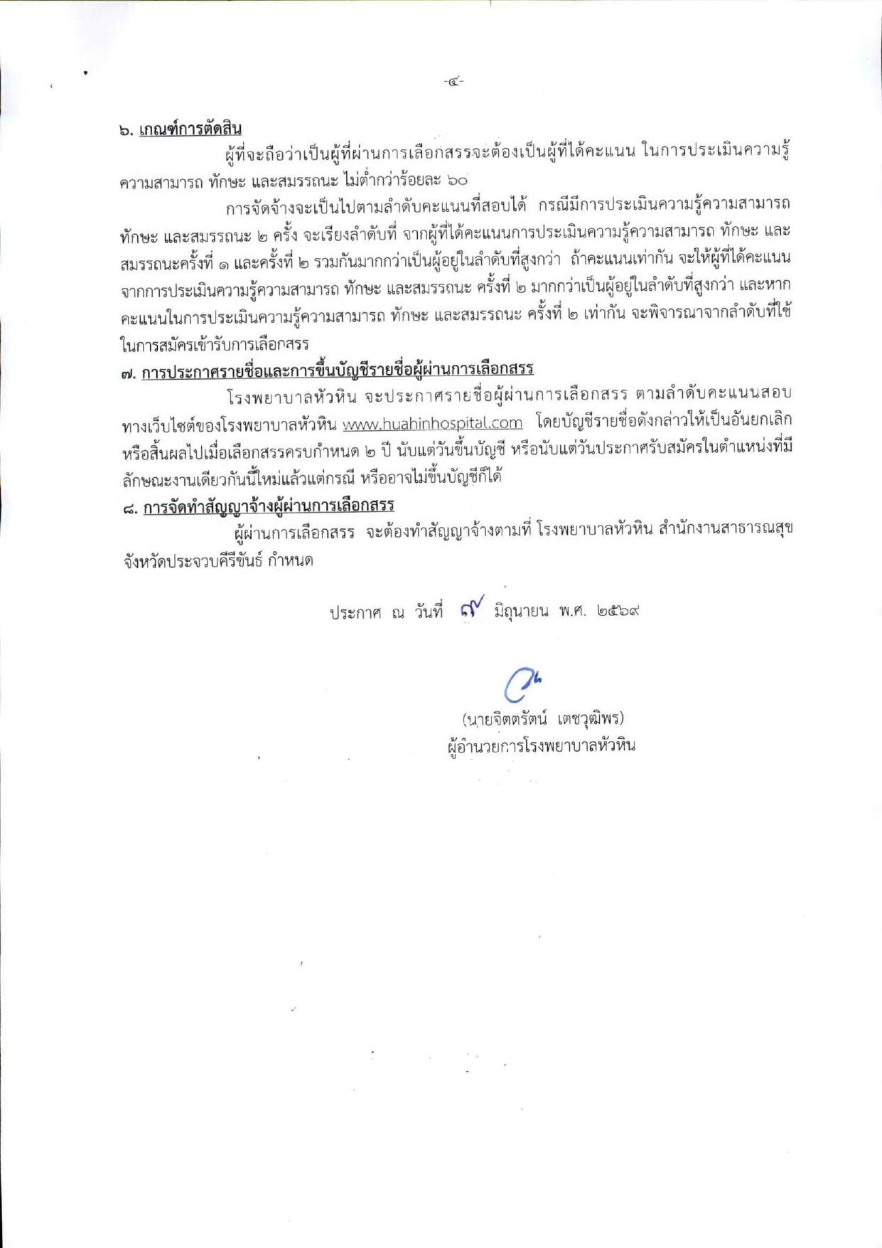 หน้า 4